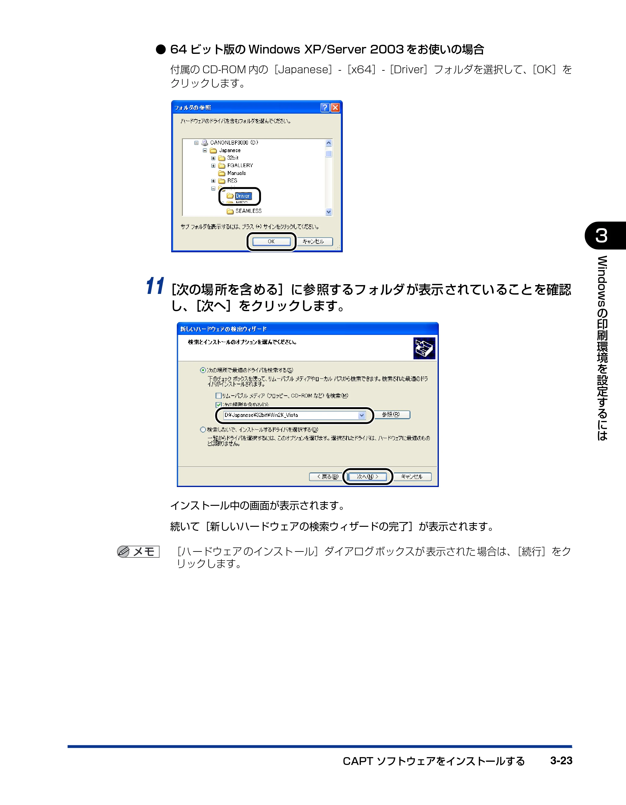 キヤノン LBP3000/3000B ユーザーズガイド 2010年3月11日更新 （PDF形式／11.12Mバイト） — 原本ページ — 119ページ