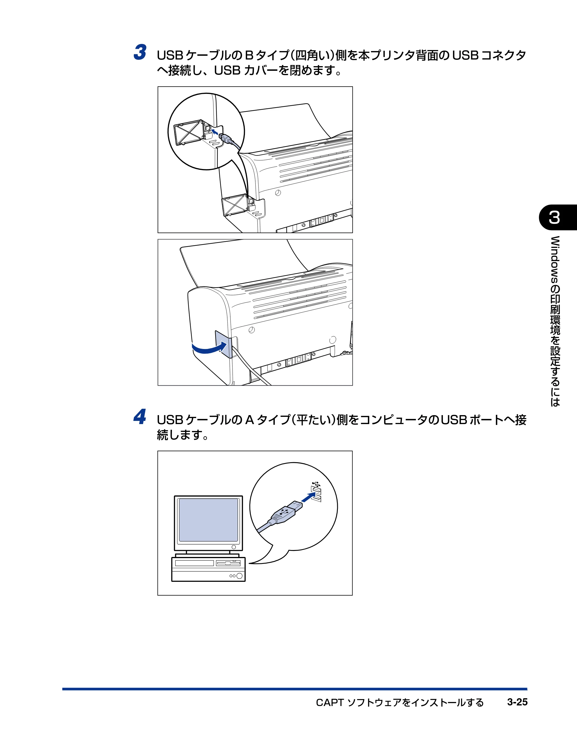 キヤノン LBP3000/3000B ユーザーズガイド 2010年3月11日更新 （PDF形式／11.12Mバイト） — 原本ページ — 121ページ
