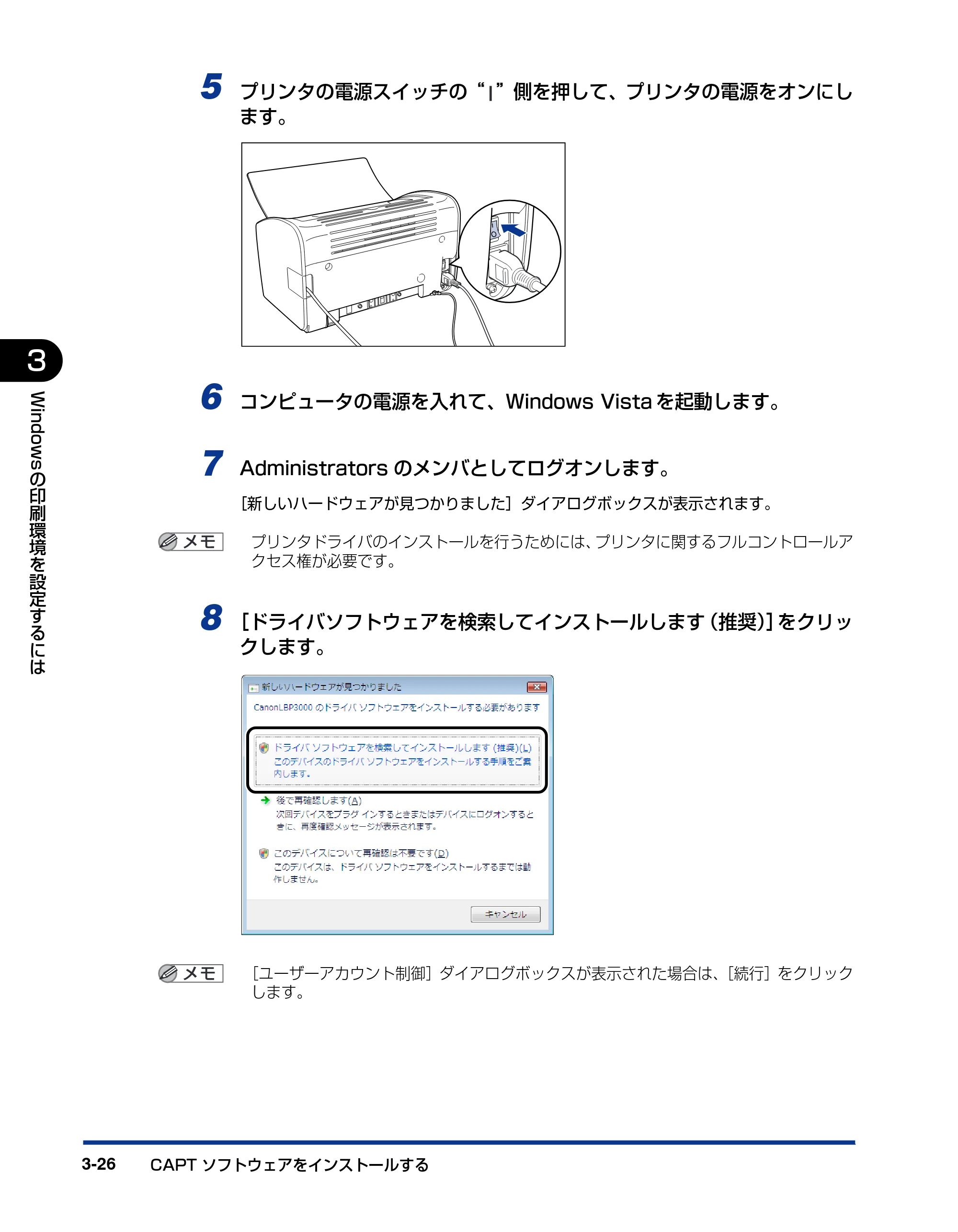 キヤノン LBP3000/3000B ユーザーズガイド 2010年3月11日更新 （PDF形式／11.12Mバイト） — 原本ページ — 122ページ