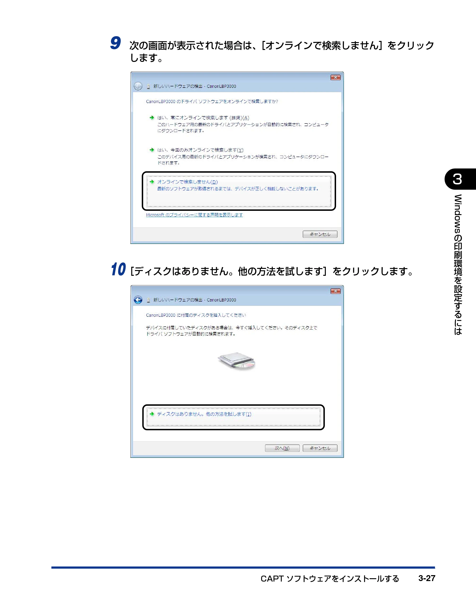 キヤノン LBP3000/3000B ユーザーズガイド 2010年3月11日更新 （PDF形式／11.12Mバイト） — 原本ページ — 123ページ