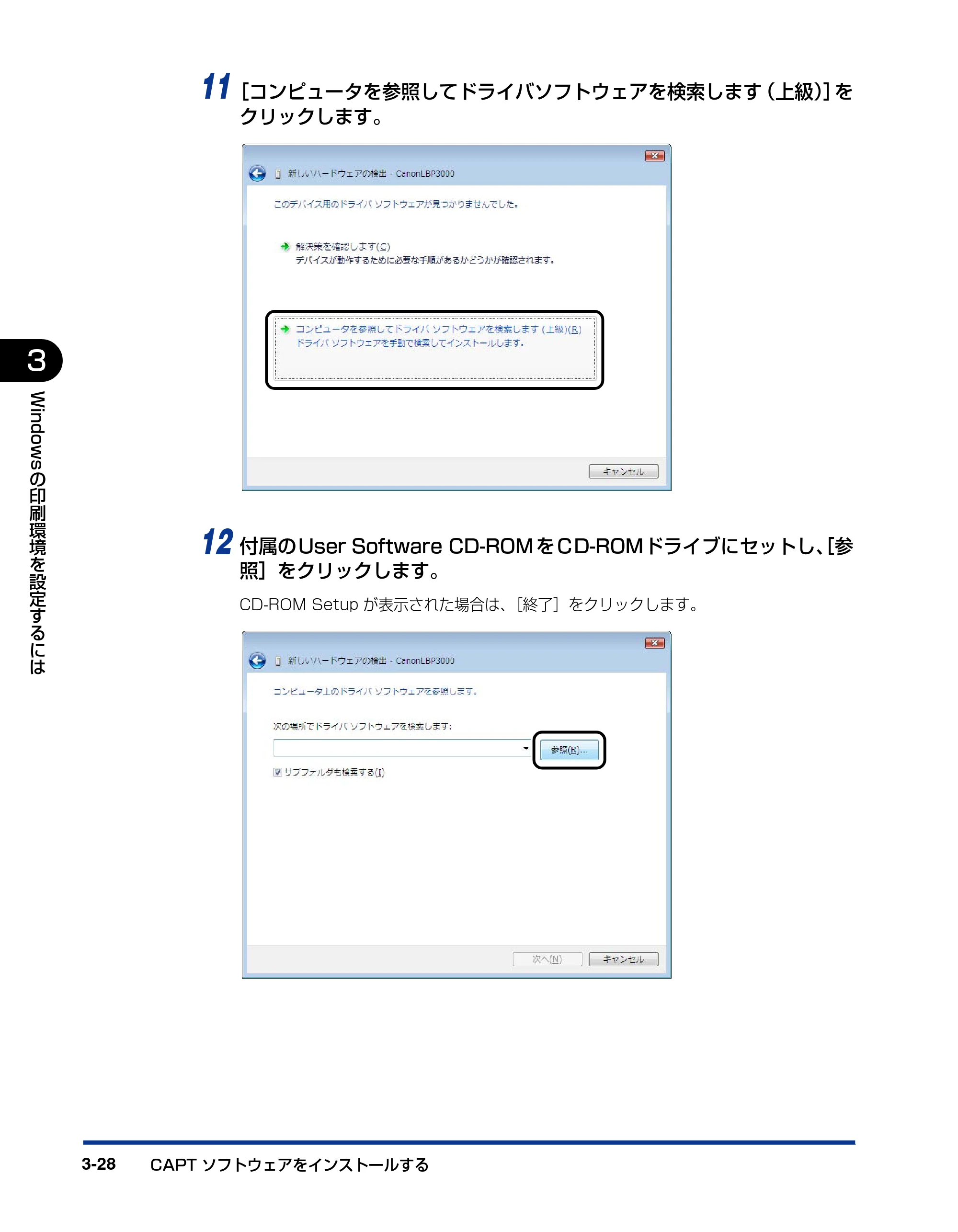 キヤノン LBP3000/3000B ユーザーズガイド 2010年3月11日更新 （PDF形式／11.12Mバイト） — 原本ページ — 124ページ