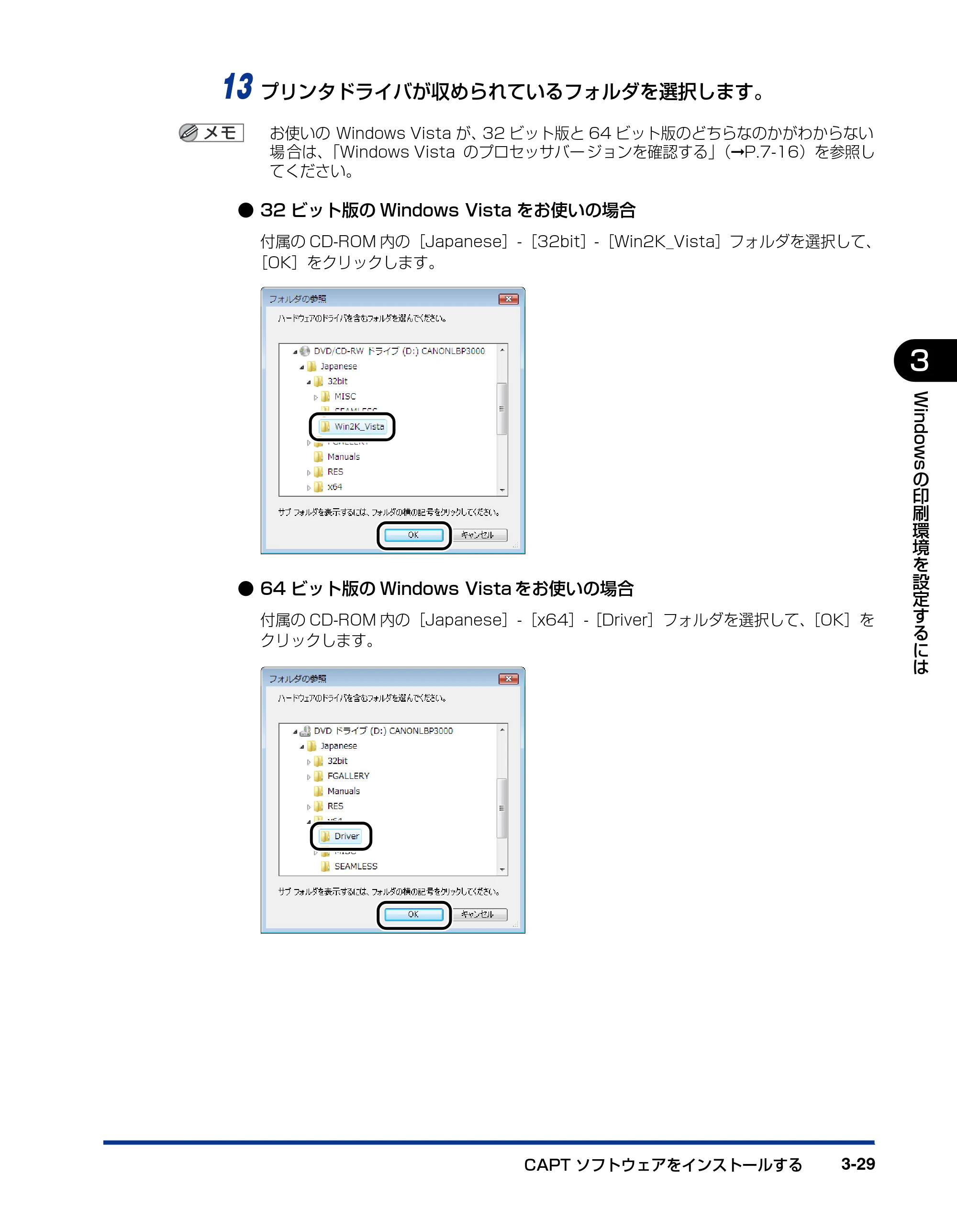 キヤノン LBP3000/3000B ユーザーズガイド 2010年3月11日更新 （PDF形式／11.12Mバイト） — 原本ページ — 125ページ
