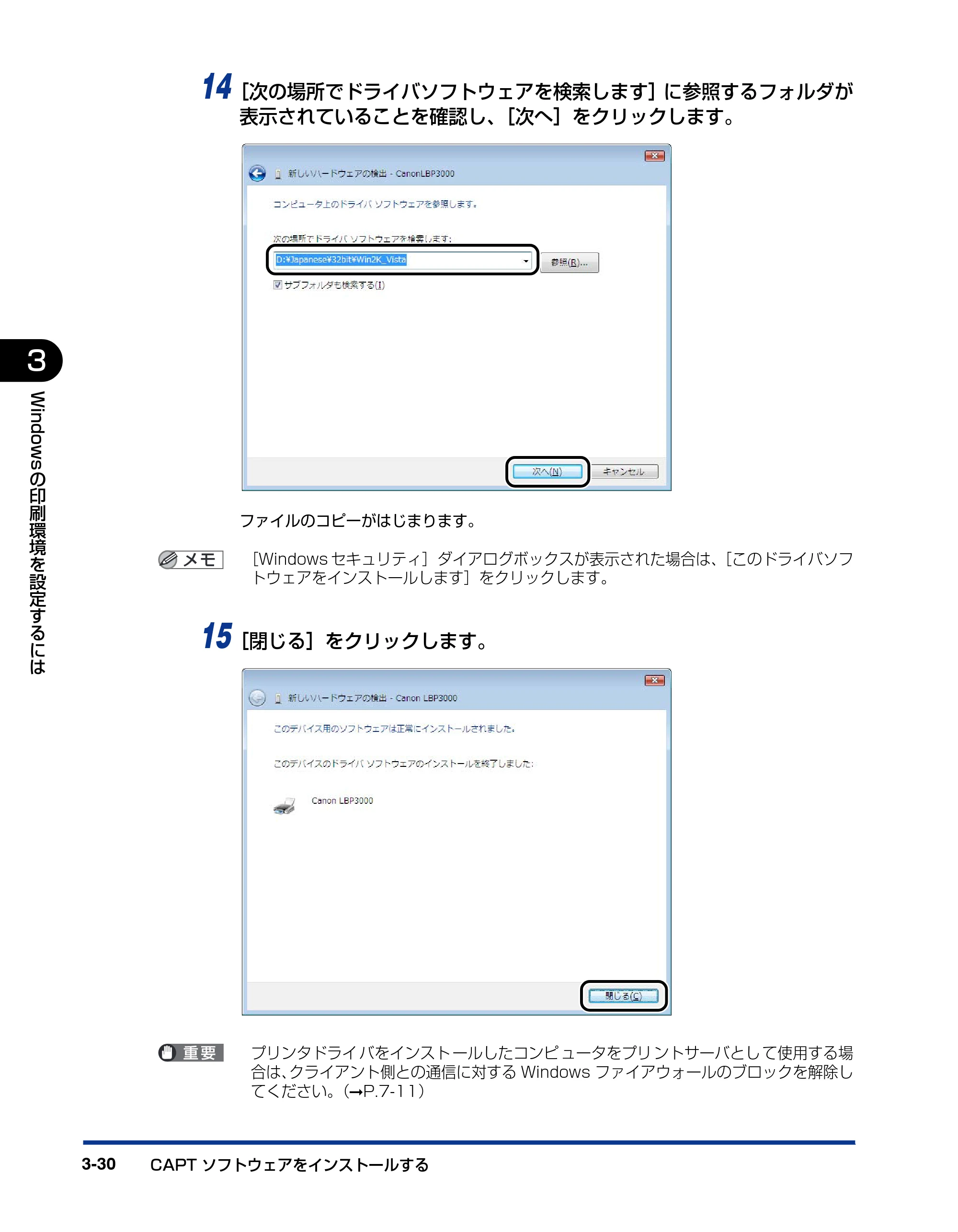 キヤノン LBP3000/3000B ユーザーズガイド 2010年3月11日更新 （PDF形式／11.12Mバイト） — 原本ページ — 126ページ