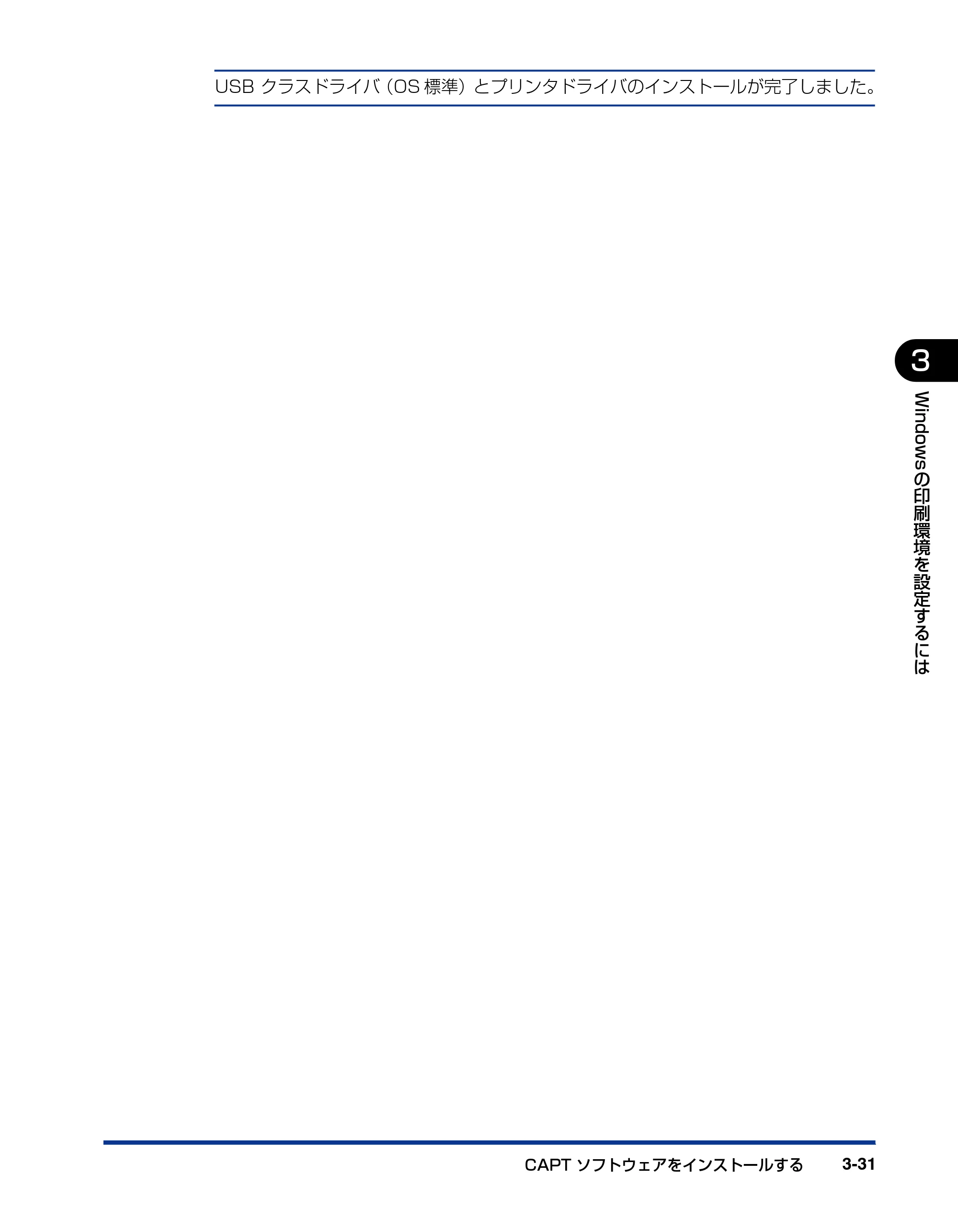 キヤノン LBP3000/3000B ユーザーズガイド 2010年3月11日更新 （PDF形式／11.12Mバイト） — 原本ページ — 127ページ