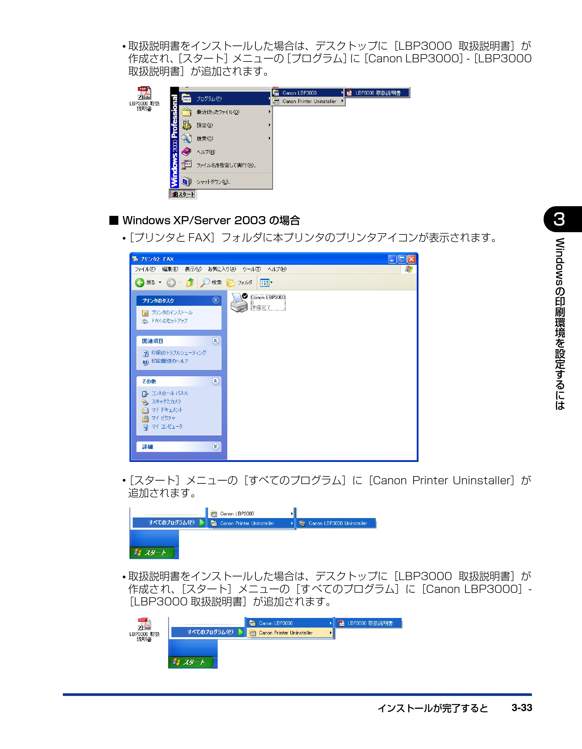 キヤノン LBP3000/3000B ユーザーズガイド 2010年3月11日更新 （PDF形式／11.12Mバイト） — 原本ページ — 129ページ