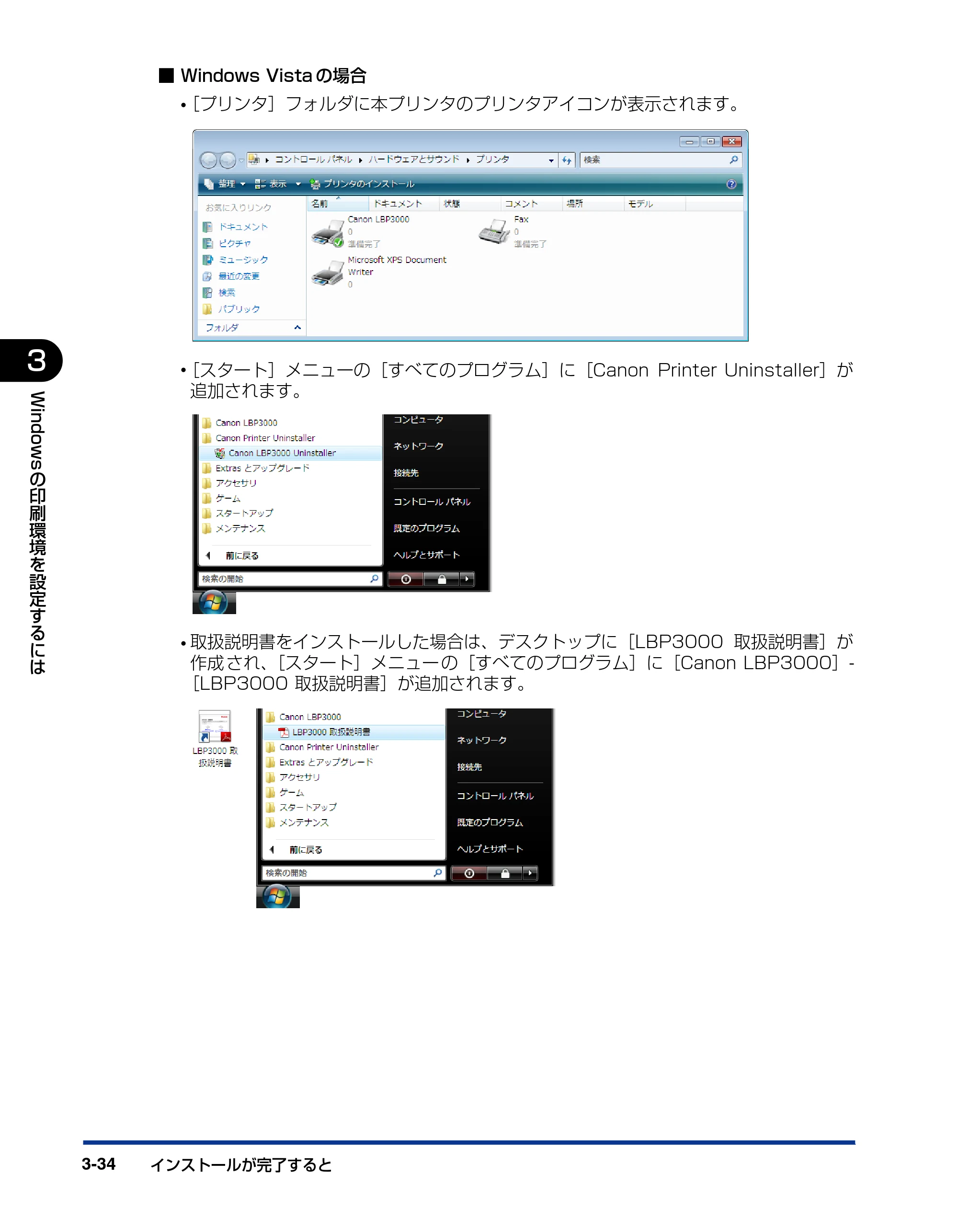 キヤノン LBP3000/3000B ユーザーズガイド 2010年3月11日更新 （PDF形式／11.12Mバイト） — 原本ページ — 130ページ
