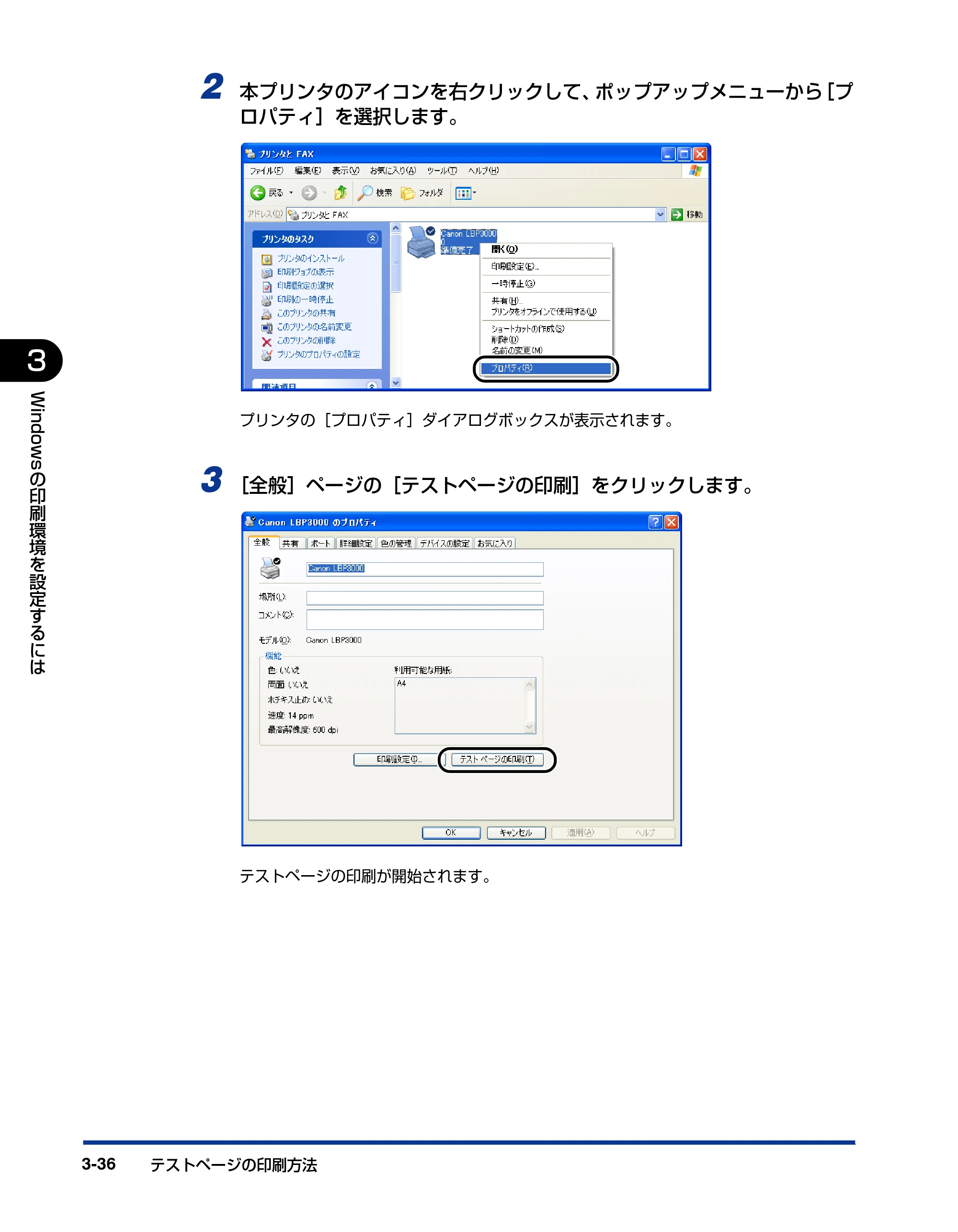 キヤノン LBP3000/3000B ユーザーズガイド 2010年3月11日更新 （PDF形式／11.12Mバイト） — 原本ページ — 132ページ