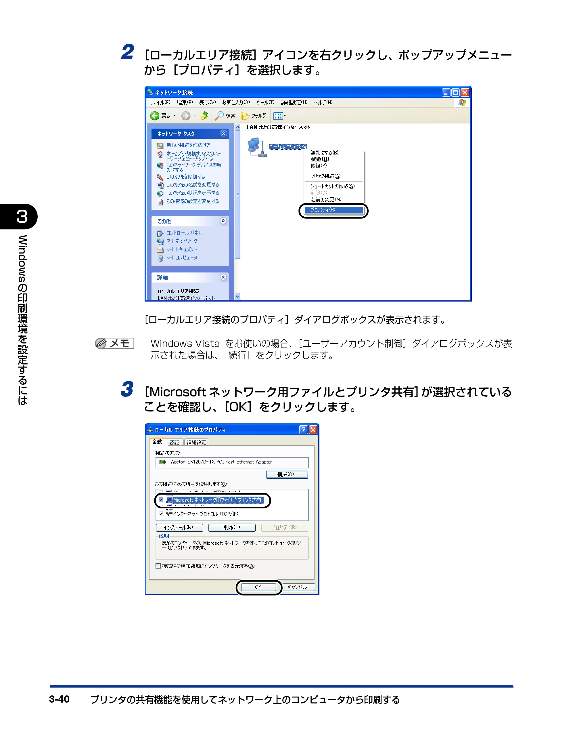 キヤノン LBP3000/3000B ユーザーズガイド 2010年3月11日更新 （PDF形式／11.12Mバイト） — 原本ページ — 136ページ