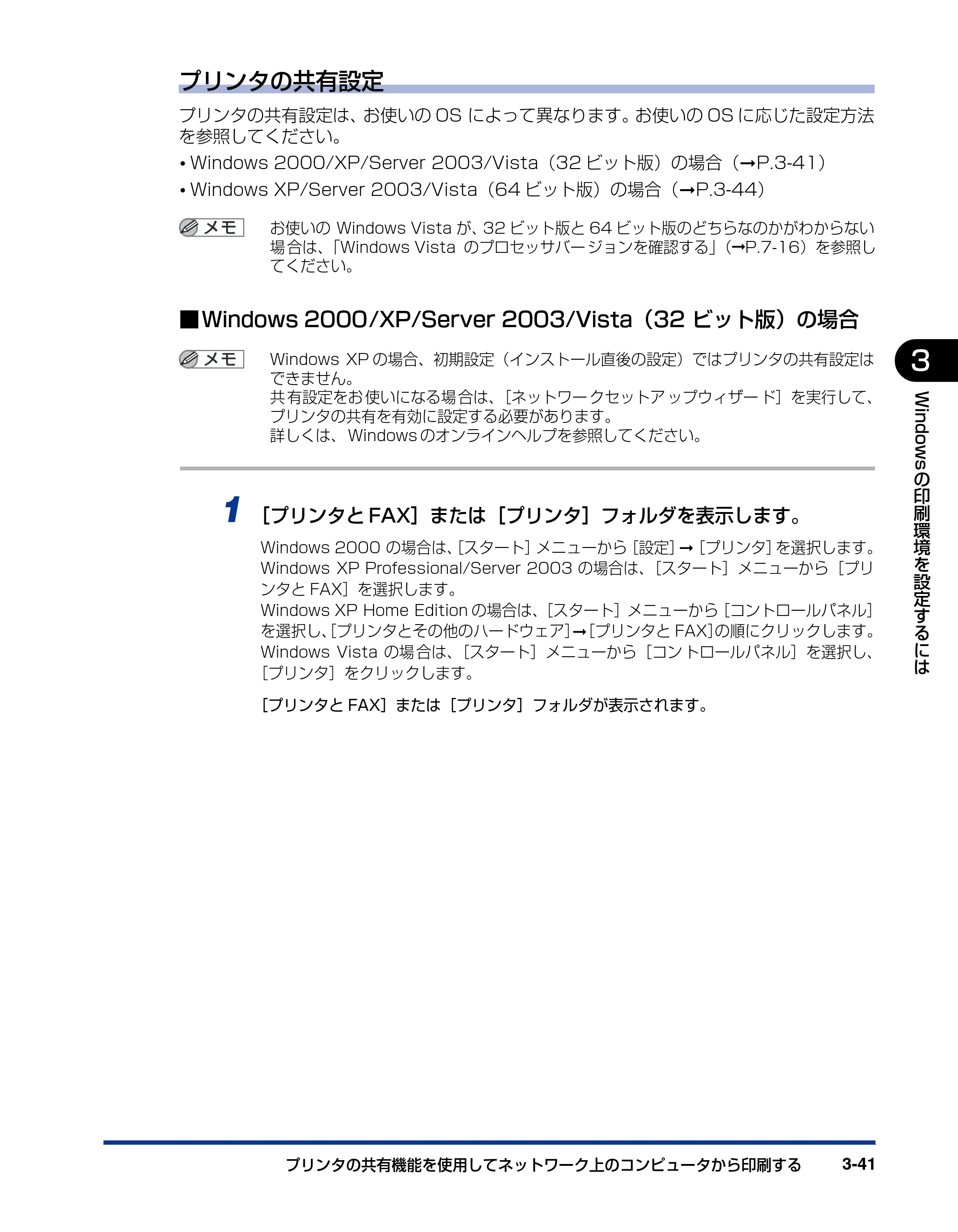 キヤノン LBP3000/3000B ユーザーズガイド 2010年3月11日更新 （PDF形式／11.12Mバイト） — 原本ページ — 137ページ