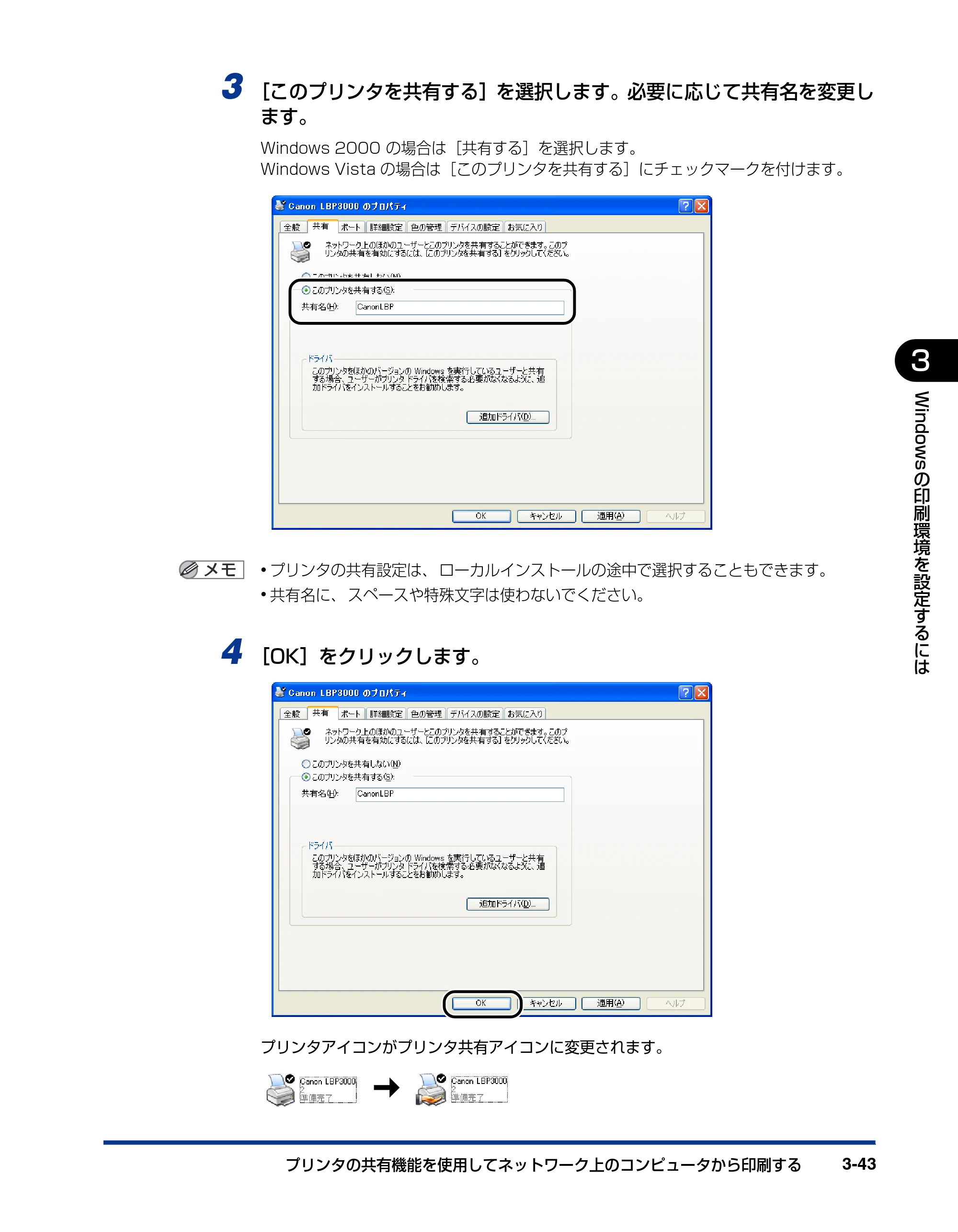 キヤノン LBP3000/3000B ユーザーズガイド 2010年3月11日更新 （PDF形式／11.12Mバイト） — 原本ページ — 139ページ