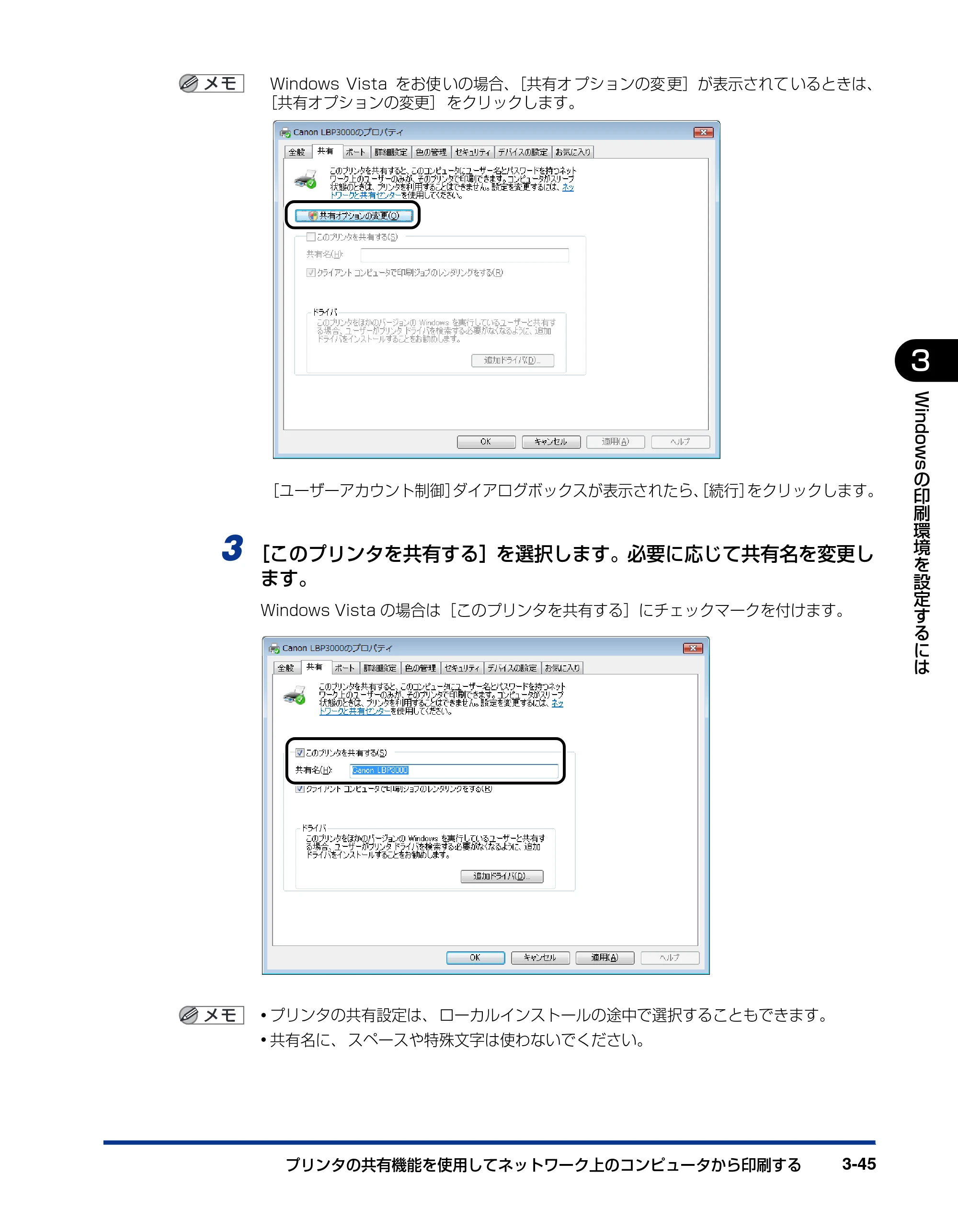 キヤノン LBP3000/3000B ユーザーズガイド 2010年3月11日更新 （PDF形式／11.12Mバイト） — 原本ページ — 141ページ