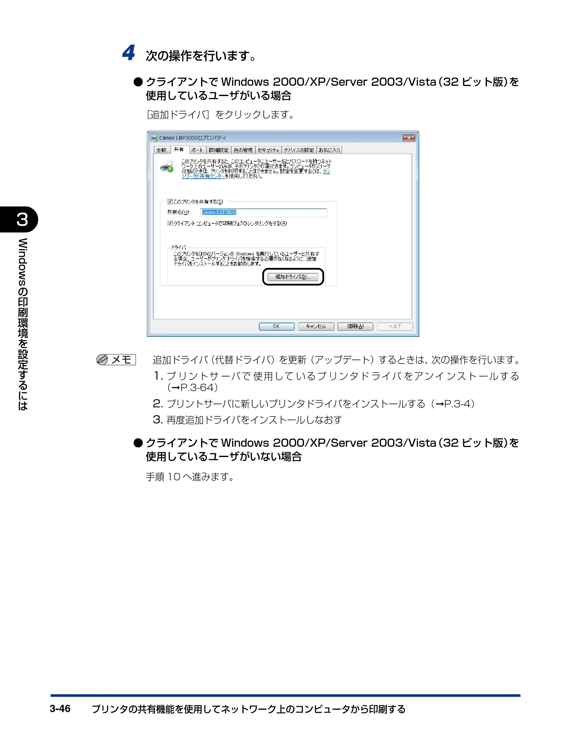 キヤノン LBP3000/3000B ユーザーズガイド 2010年3月11日更新 （PDF形式／11.12Mバイト） — 原本ページ — 142ページ
