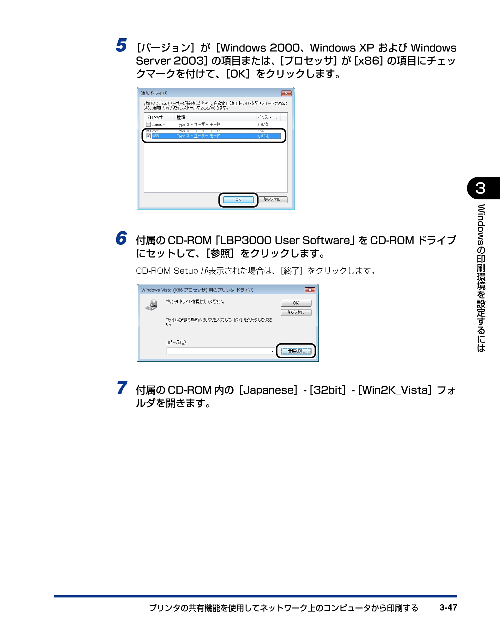 キヤノン LBP3000/3000B ユーザーズガイド 2010年3月11日更新 （PDF形式／11.12Mバイト） — 原本ページ — 143ページ