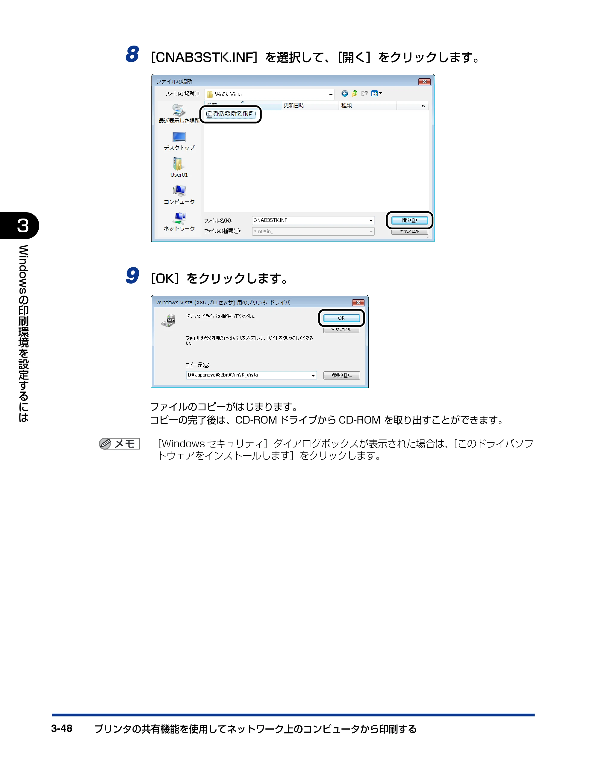 キヤノン LBP3000/3000B ユーザーズガイド 2010年3月11日更新 （PDF形式／11.12Mバイト） — 原本ページ — 144ページ