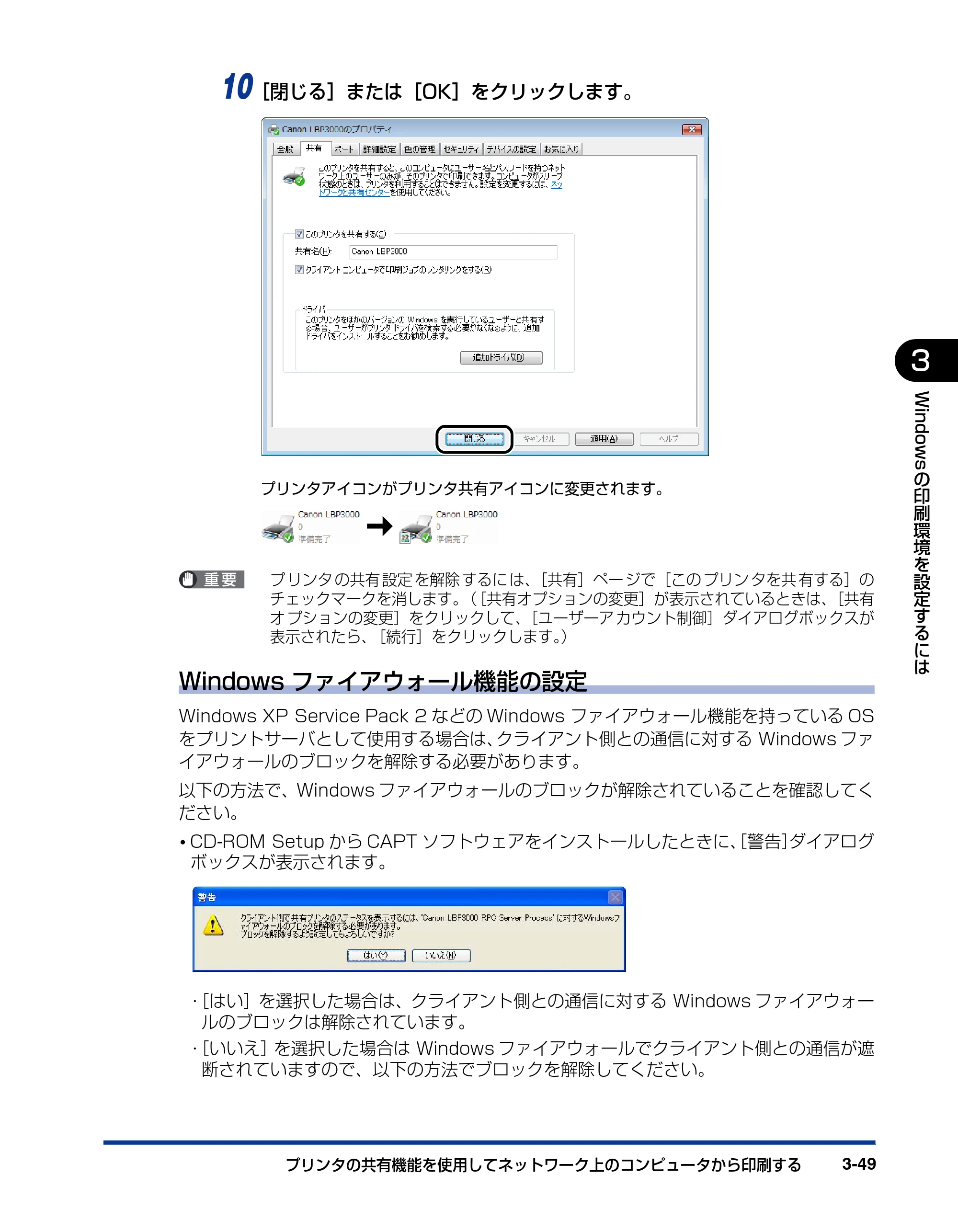 キヤノン LBP3000/3000B ユーザーズガイド 2010年3月11日更新 （PDF形式／11.12Mバイト） — 原本ページ — 145ページ