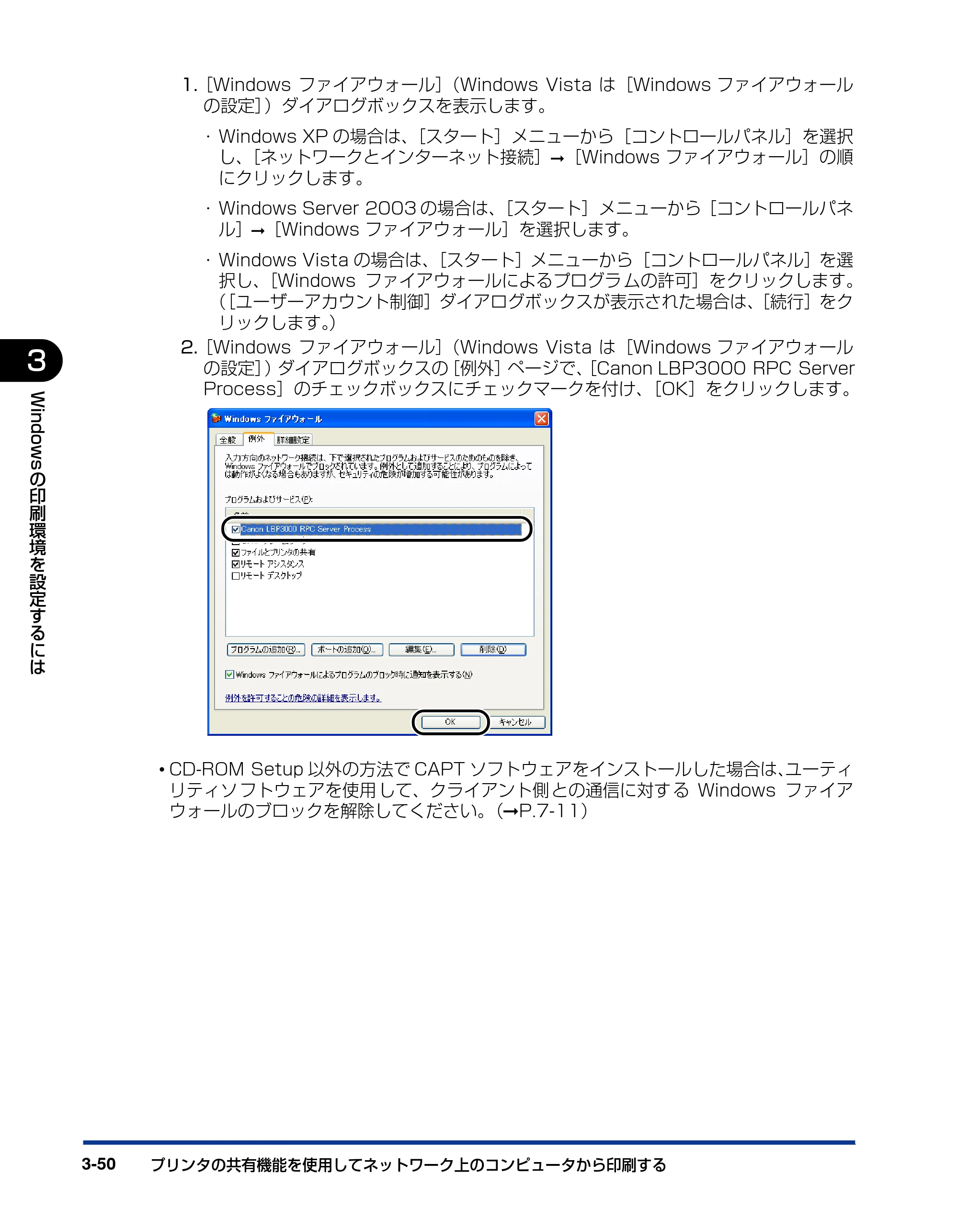 キヤノン LBP3000/3000B ユーザーズガイド 2010年3月11日更新 （PDF形式／11.12Mバイト） — 原本ページ — 146ページ