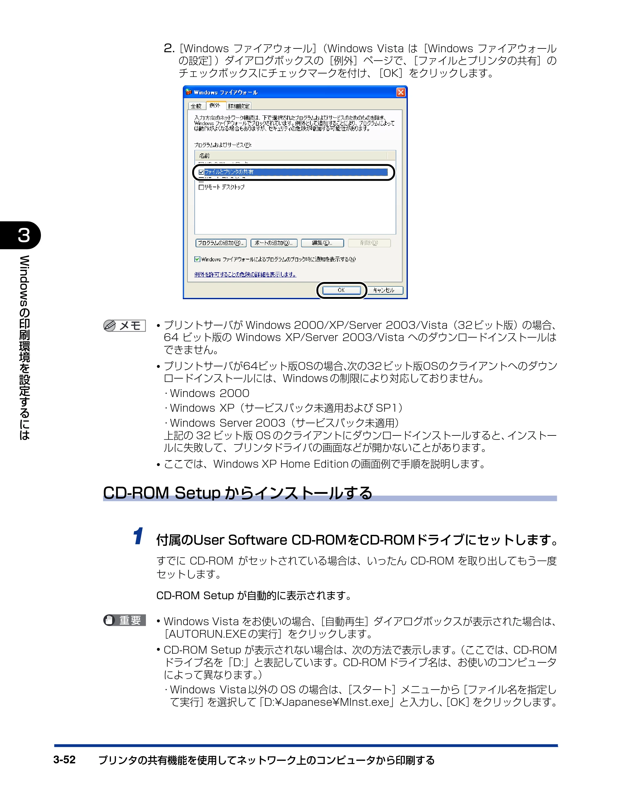 キヤノン LBP3000/3000B ユーザーズガイド 2010年3月11日更新 （PDF形式／11.12Mバイト） — 原本ページ — 148ページ