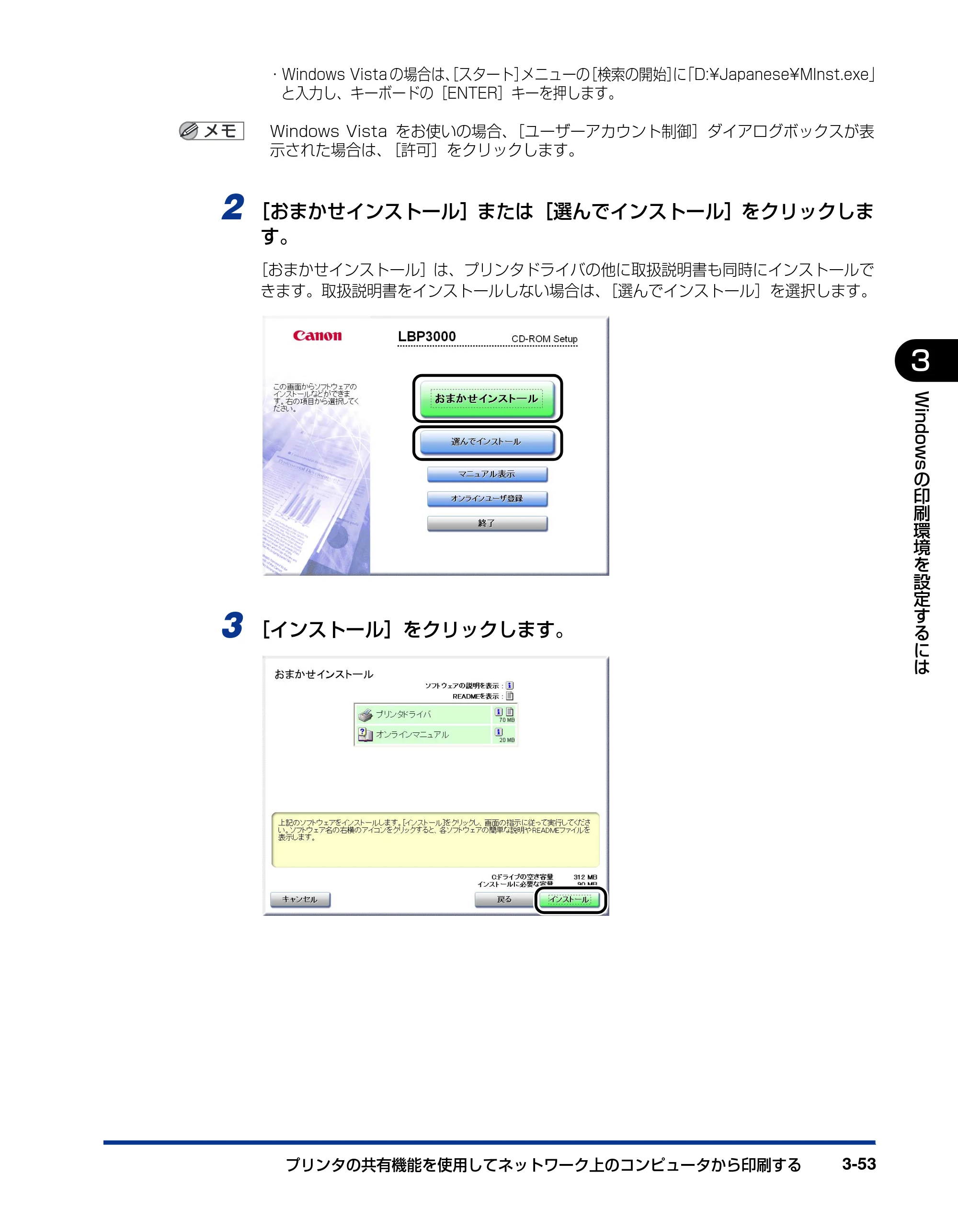 キヤノン LBP3000/3000B ユーザーズガイド 2010年3月11日更新 （PDF形式／11.12Mバイト） — 原本ページ — 149ページ