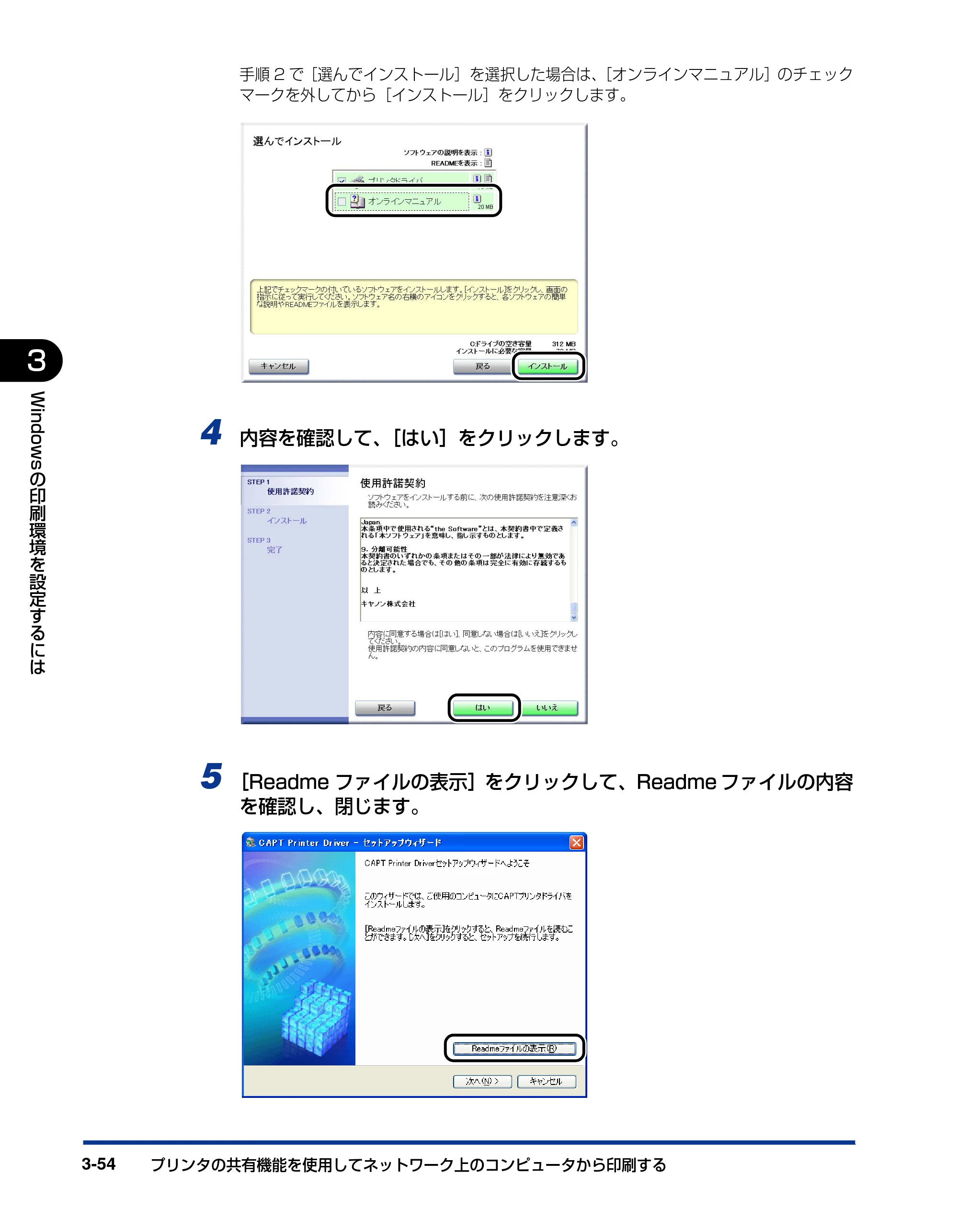 キヤノン LBP3000/3000B ユーザーズガイド 2010年3月11日更新 （PDF形式／11.12Mバイト） — 原本ページ — 150ページ