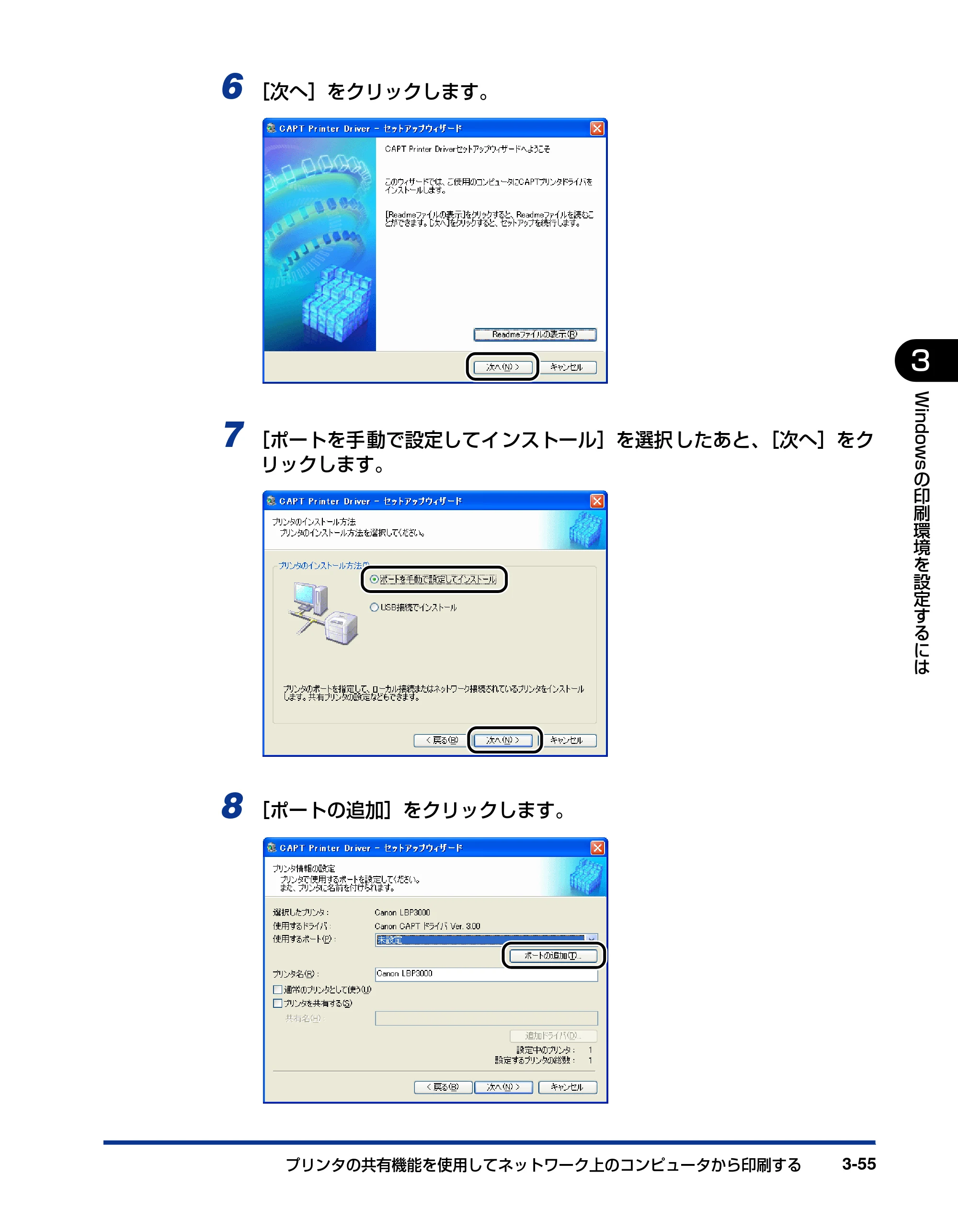 キヤノン LBP3000/3000B ユーザーズガイド 2010年3月11日更新 （PDF形式／11.12Mバイト） — 原本ページ — 151ページ