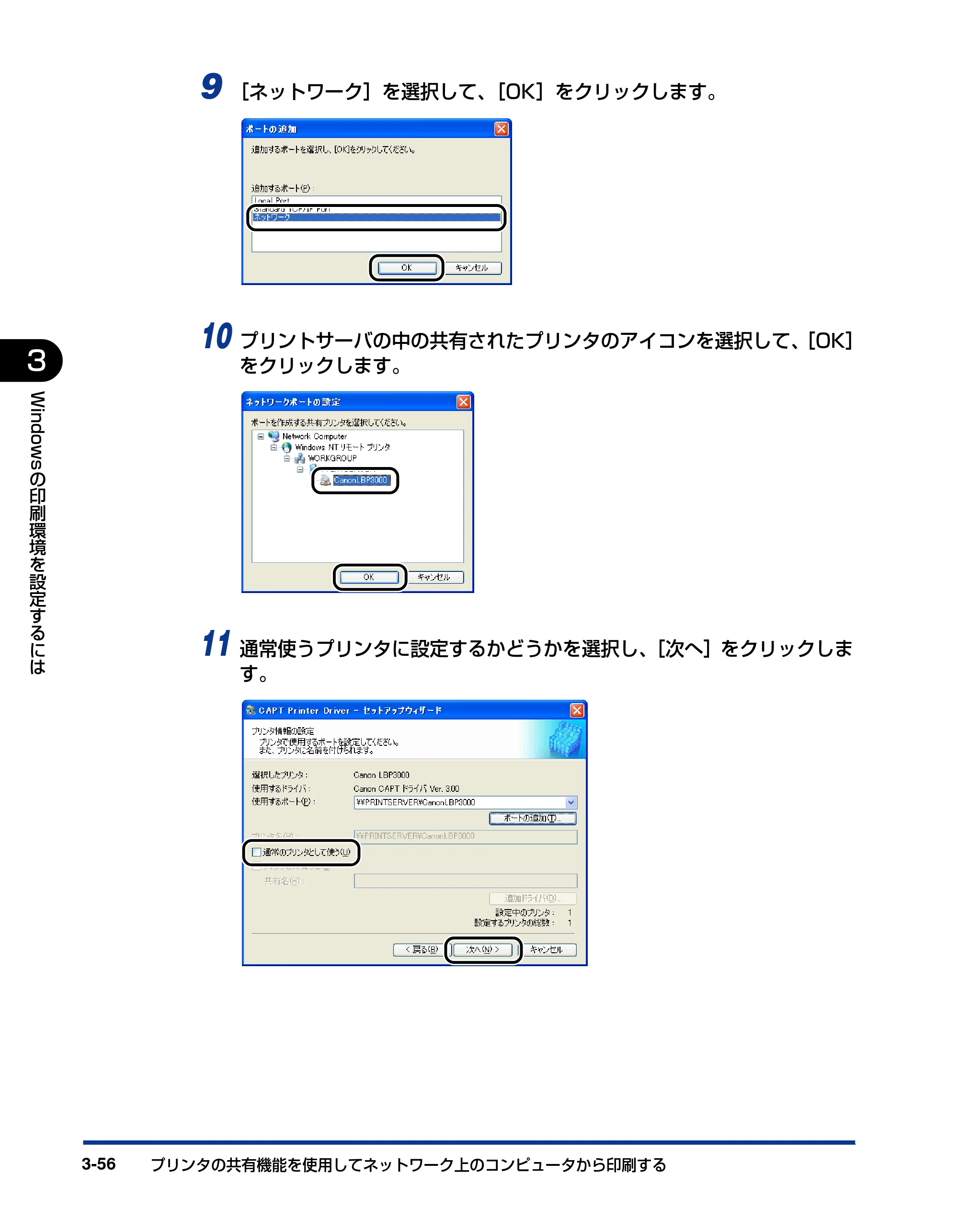 キヤノン LBP3000/3000B ユーザーズガイド 2010年3月11日更新 （PDF形式／11.12Mバイト） — 原本ページ — 152ページ