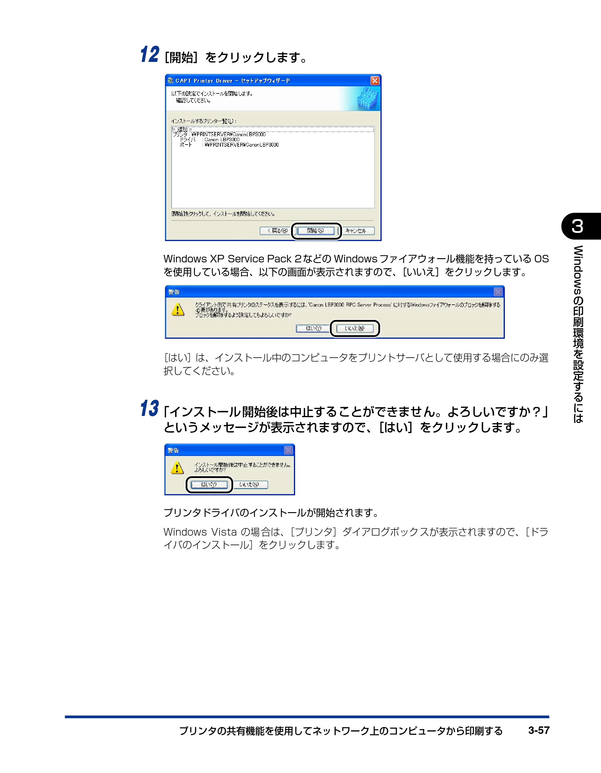 キヤノン LBP3000/3000B ユーザーズガイド 2010年3月11日更新 （PDF形式／11.12Mバイト） — 原本ページ — 153ページ