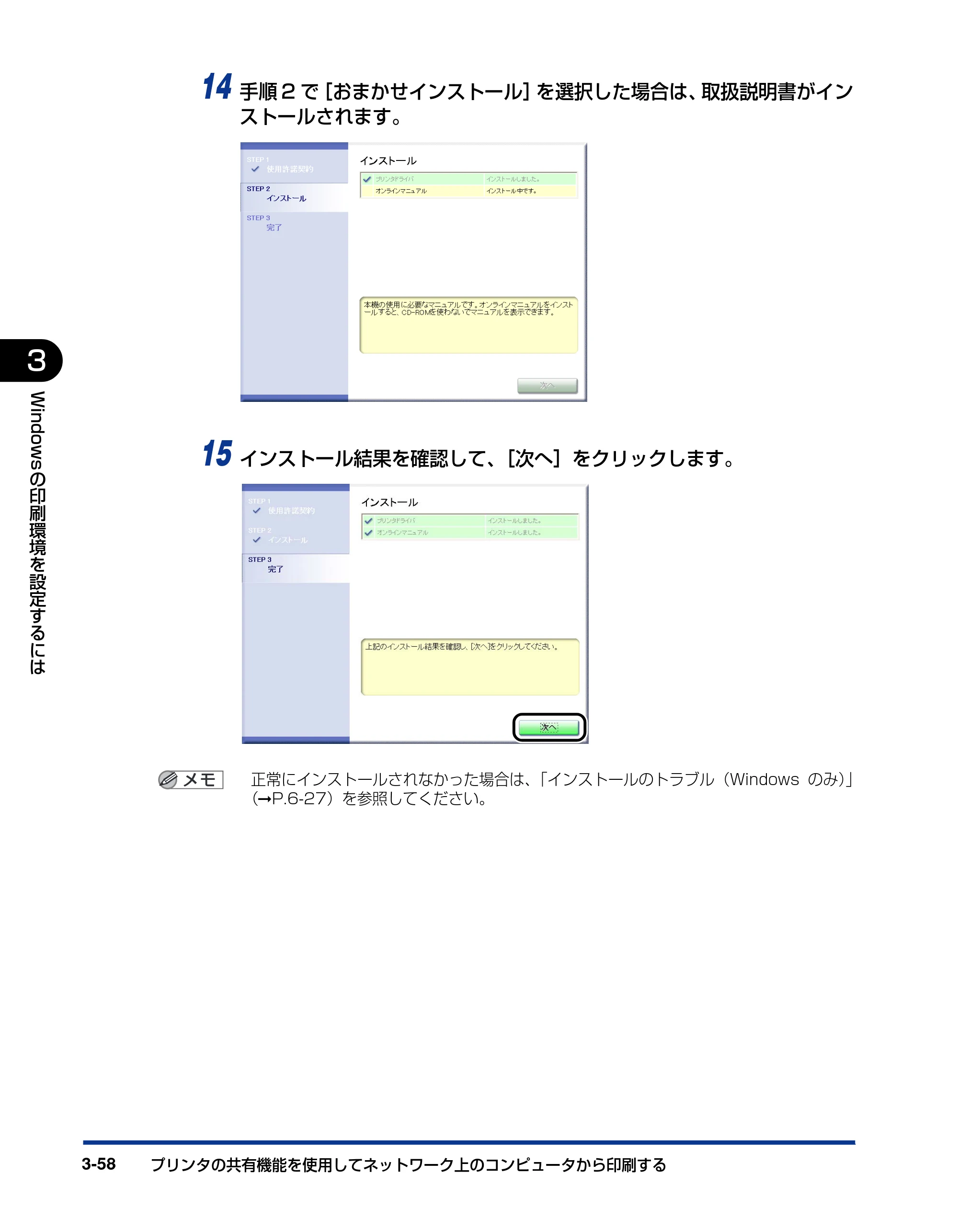 キヤノン LBP3000/3000B ユーザーズガイド 2010年3月11日更新 （PDF形式／11.12Mバイト） — 原本ページ — 154ページ
