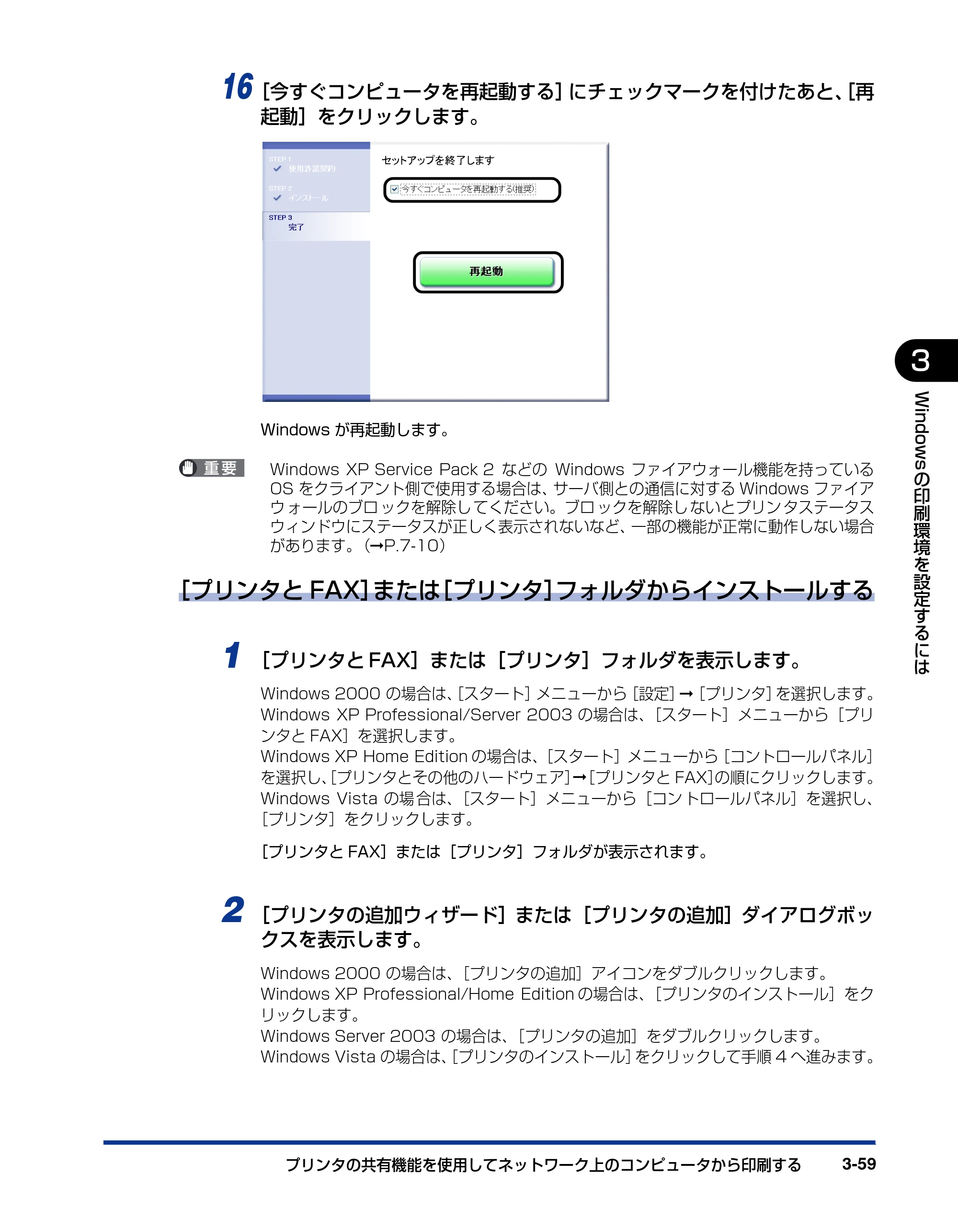 キヤノン LBP3000/3000B ユーザーズガイド 2010年3月11日更新 （PDF形式／11.12Mバイト） — 原本ページ — 155ページ