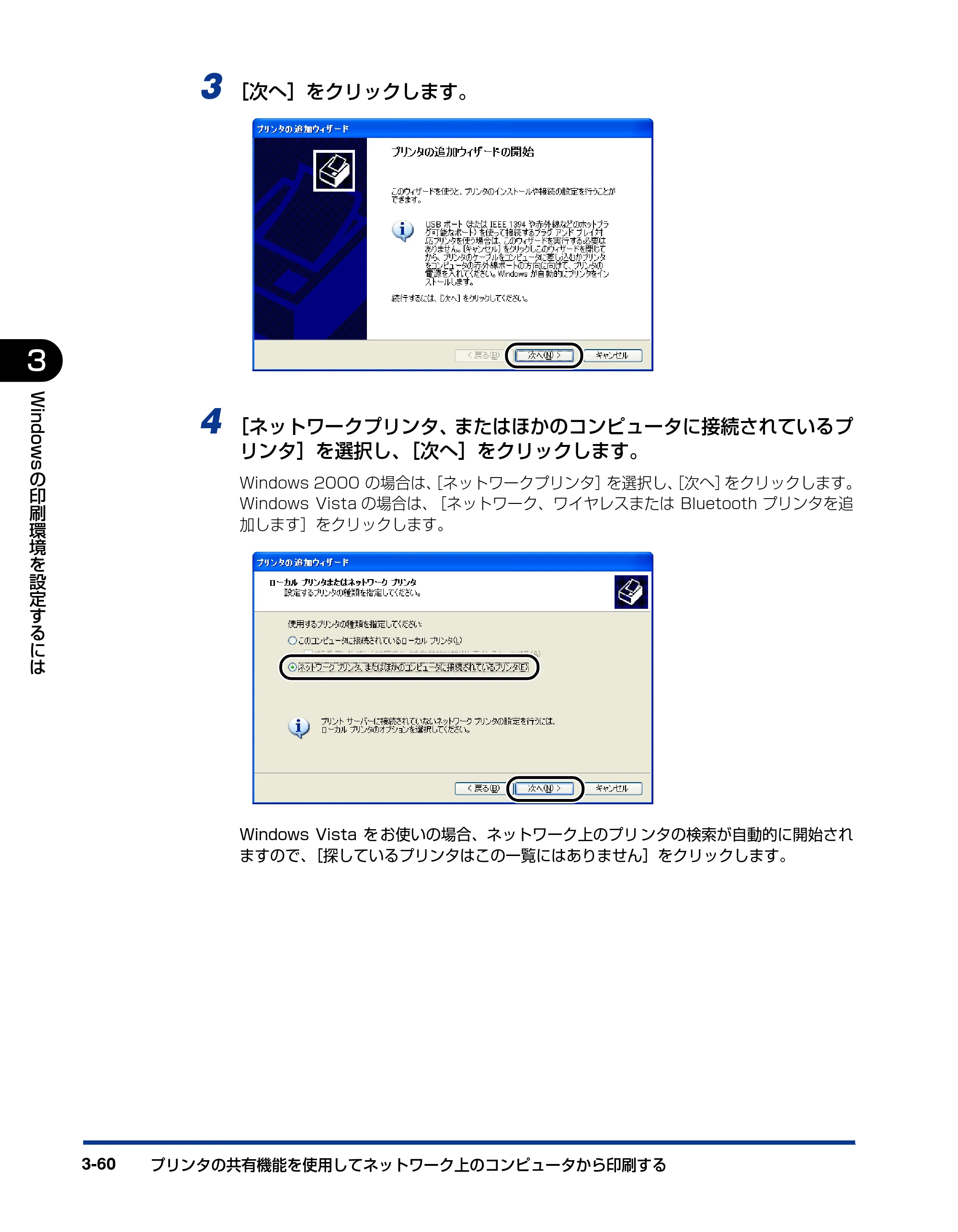 キヤノン LBP3000/3000B ユーザーズガイド 2010年3月11日更新 （PDF形式／11.12Mバイト） — 原本ページ — 156ページ