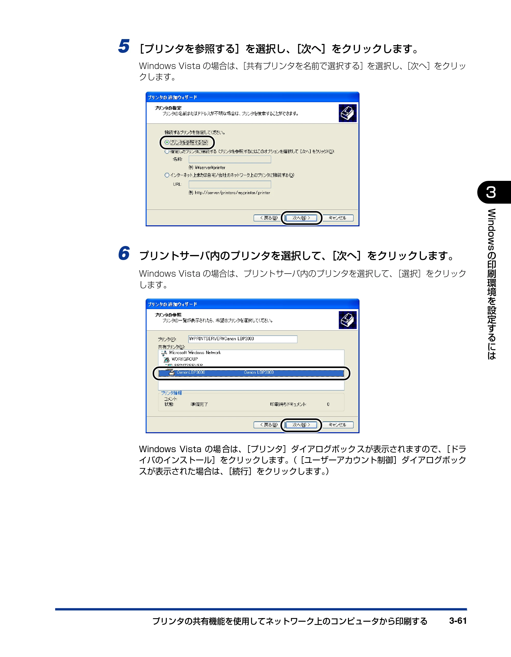 キヤノン LBP3000/3000B ユーザーズガイド 2010年3月11日更新 （PDF形式／11.12Mバイト） — 原本ページ — 157ページ