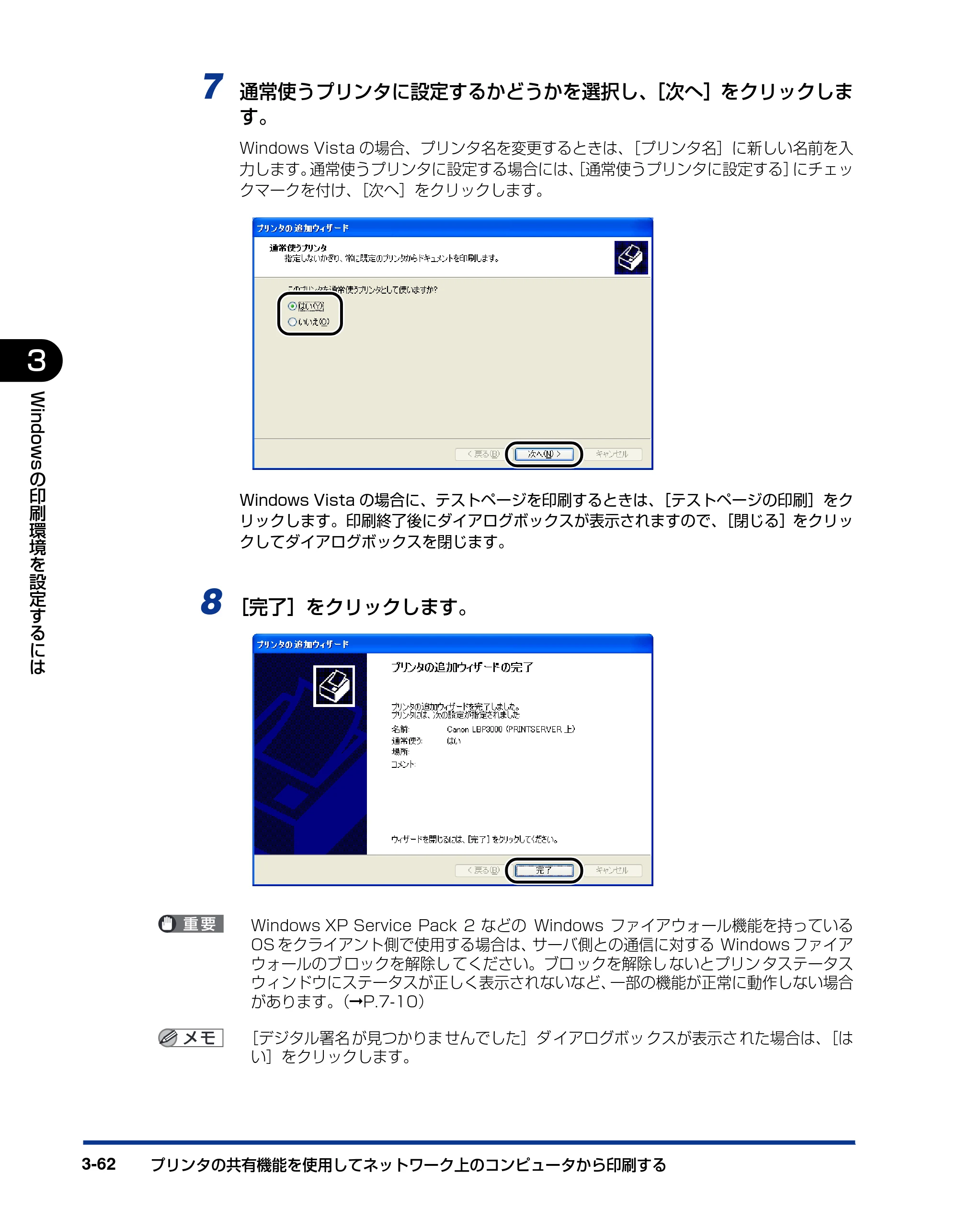 キヤノン LBP3000/3000B ユーザーズガイド 2010年3月11日更新 （PDF形式／11.12Mバイト） — 原本ページ — 158ページ