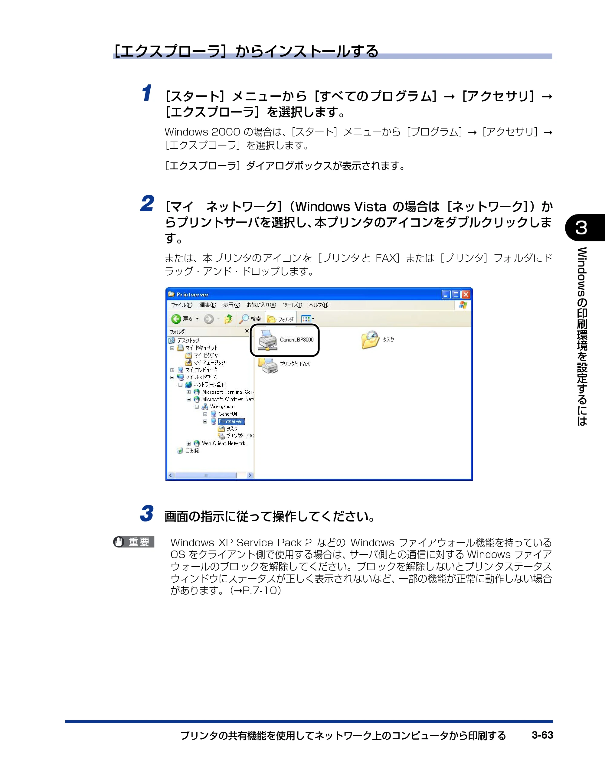 キヤノン LBP3000/3000B ユーザーズガイド 2010年3月11日更新 （PDF形式／11.12Mバイト） — 原本ページ — 159ページ