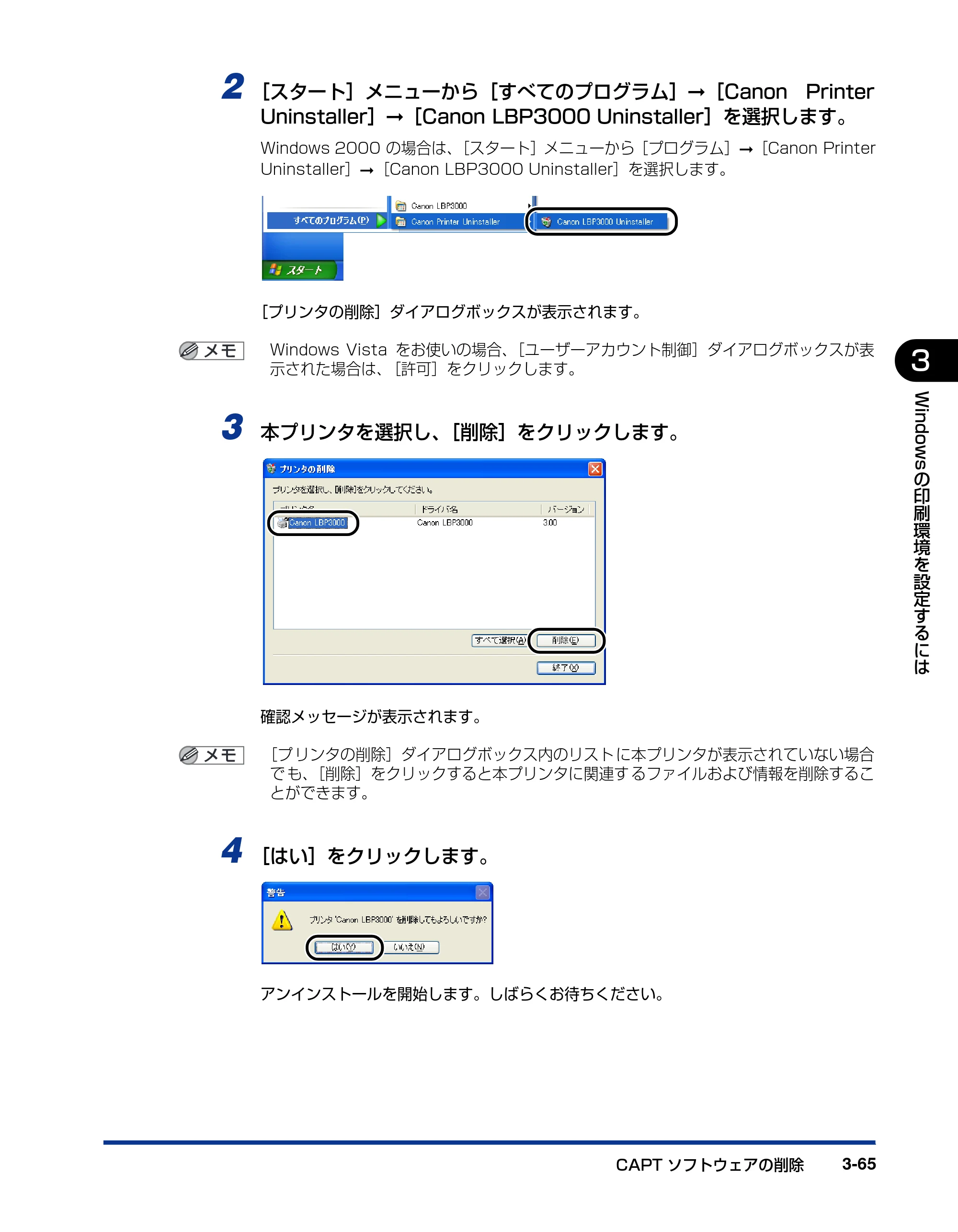 キヤノン LBP3000/3000B ユーザーズガイド 2010年3月11日更新 （PDF形式／11.12Mバイト） — 原本ページ — 161ページ