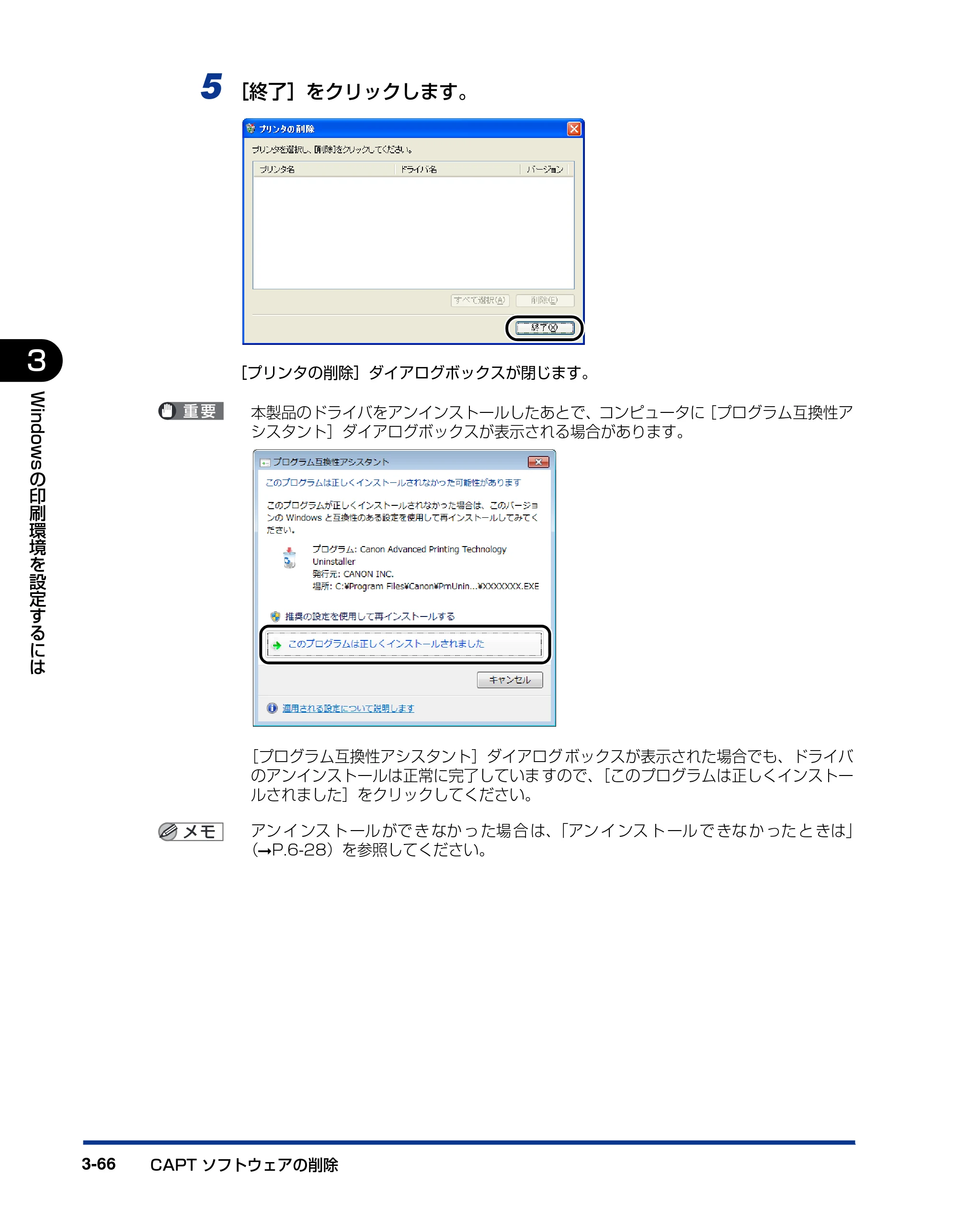 キヤノン LBP3000/3000B ユーザーズガイド 2010年3月11日更新 （PDF形式／11.12Mバイト） — 原本ページ — 162ページ