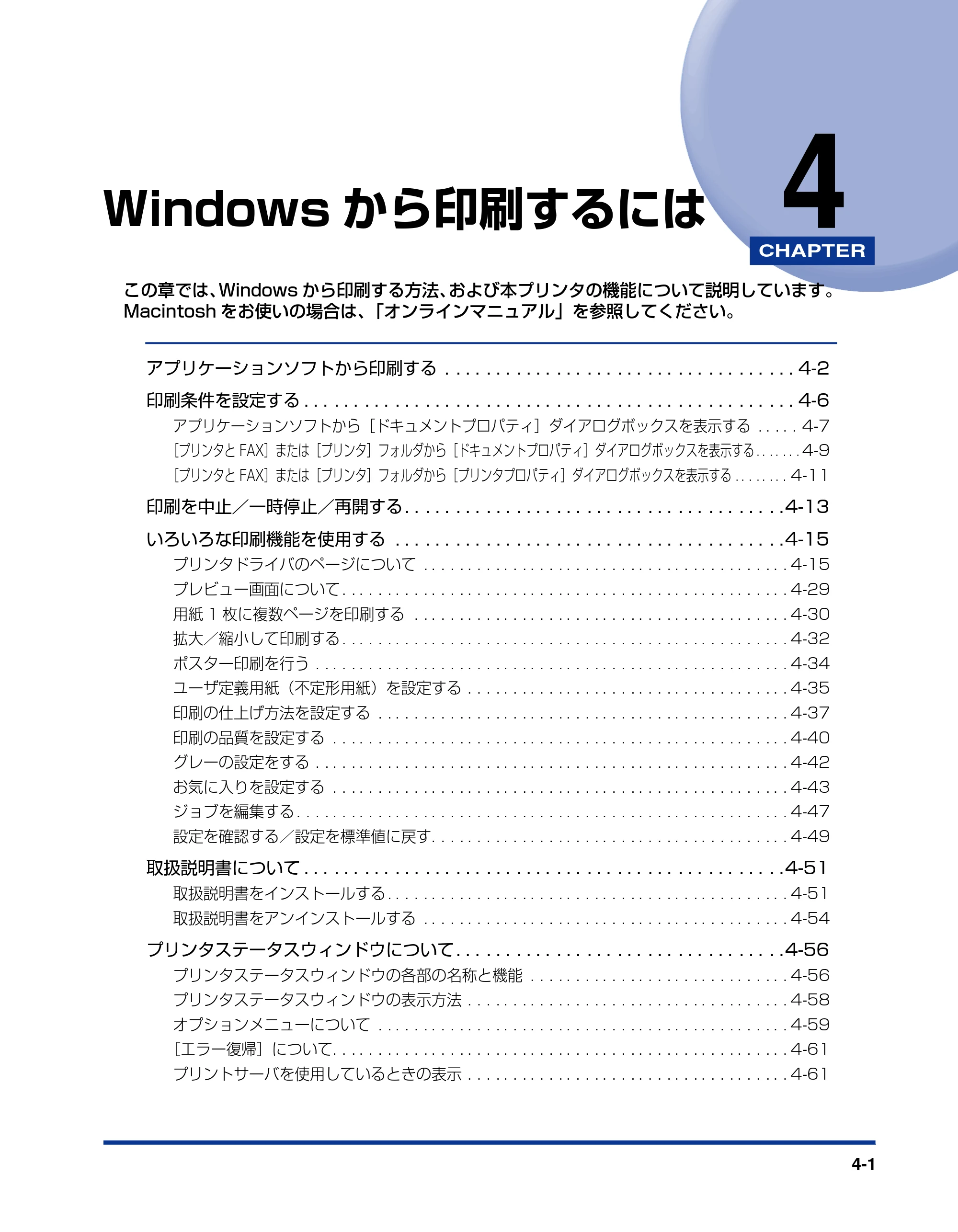 キヤノン LBP3000/3000B ユーザーズガイド 2010年3月11日更新 （PDF形式／11.12Mバイト） — 第4章 Windowsから印刷するには — 原本ページ — 163ページ