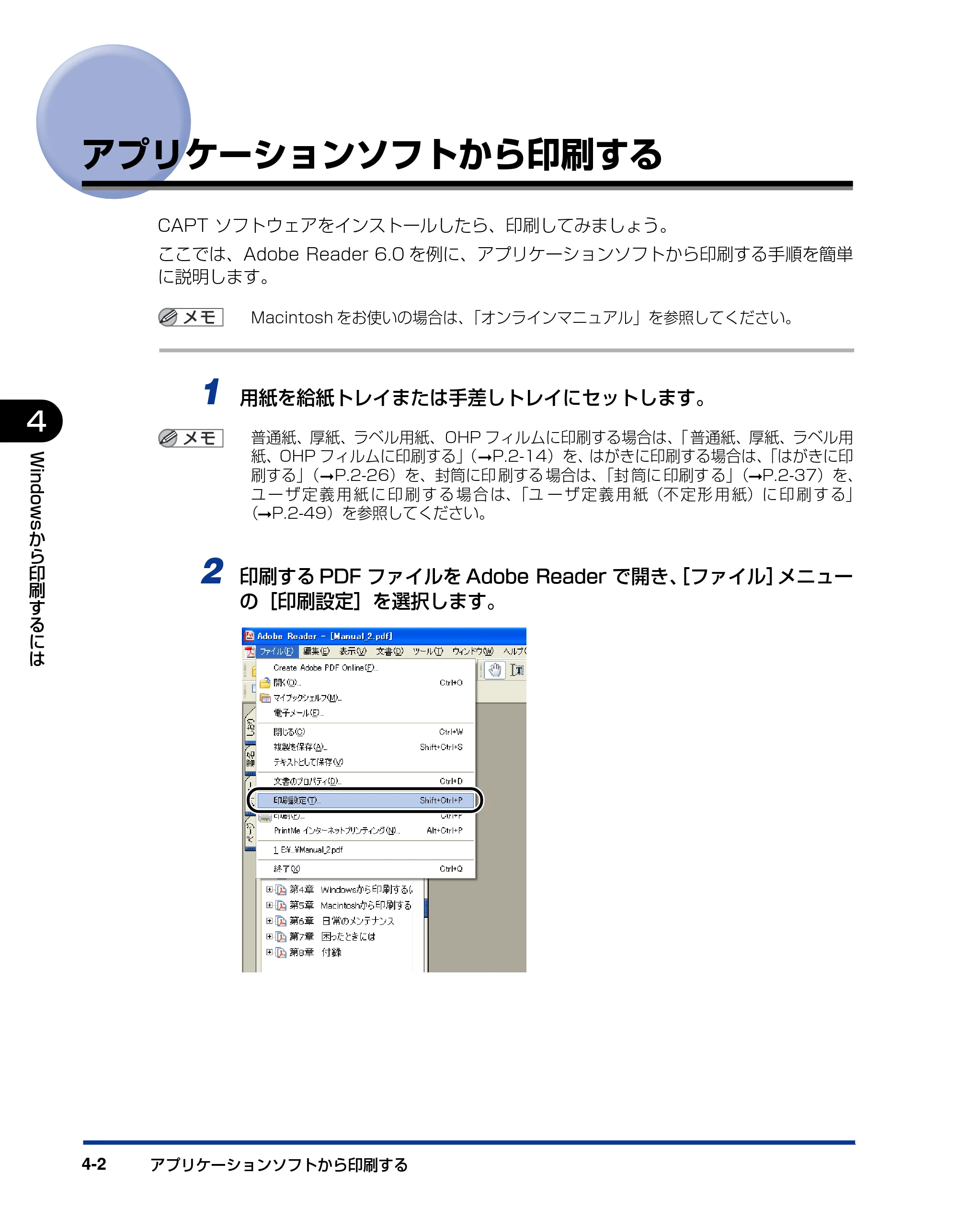 キヤノン LBP3000/3000B ユーザーズガイド 2010年3月11日更新 （PDF形式／11.12Mバイト） — アプリケーションソフトから印刷する — 原本ページ — 164ページ