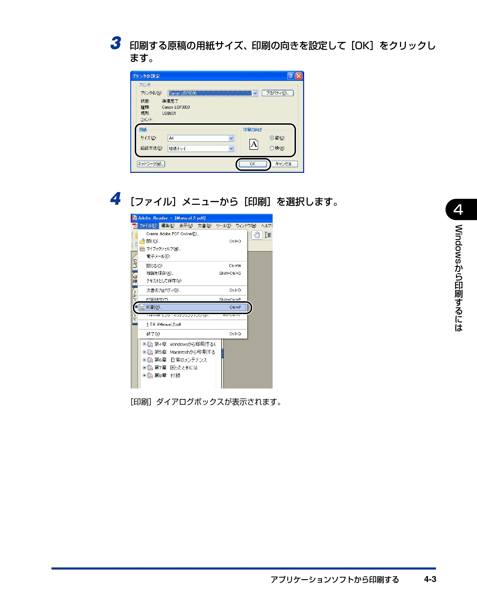 キヤノン LBP3000/3000B ユーザーズガイド 2010年3月11日更新 （PDF形式／11.12Mバイト） — 原本ページ — 165ページ