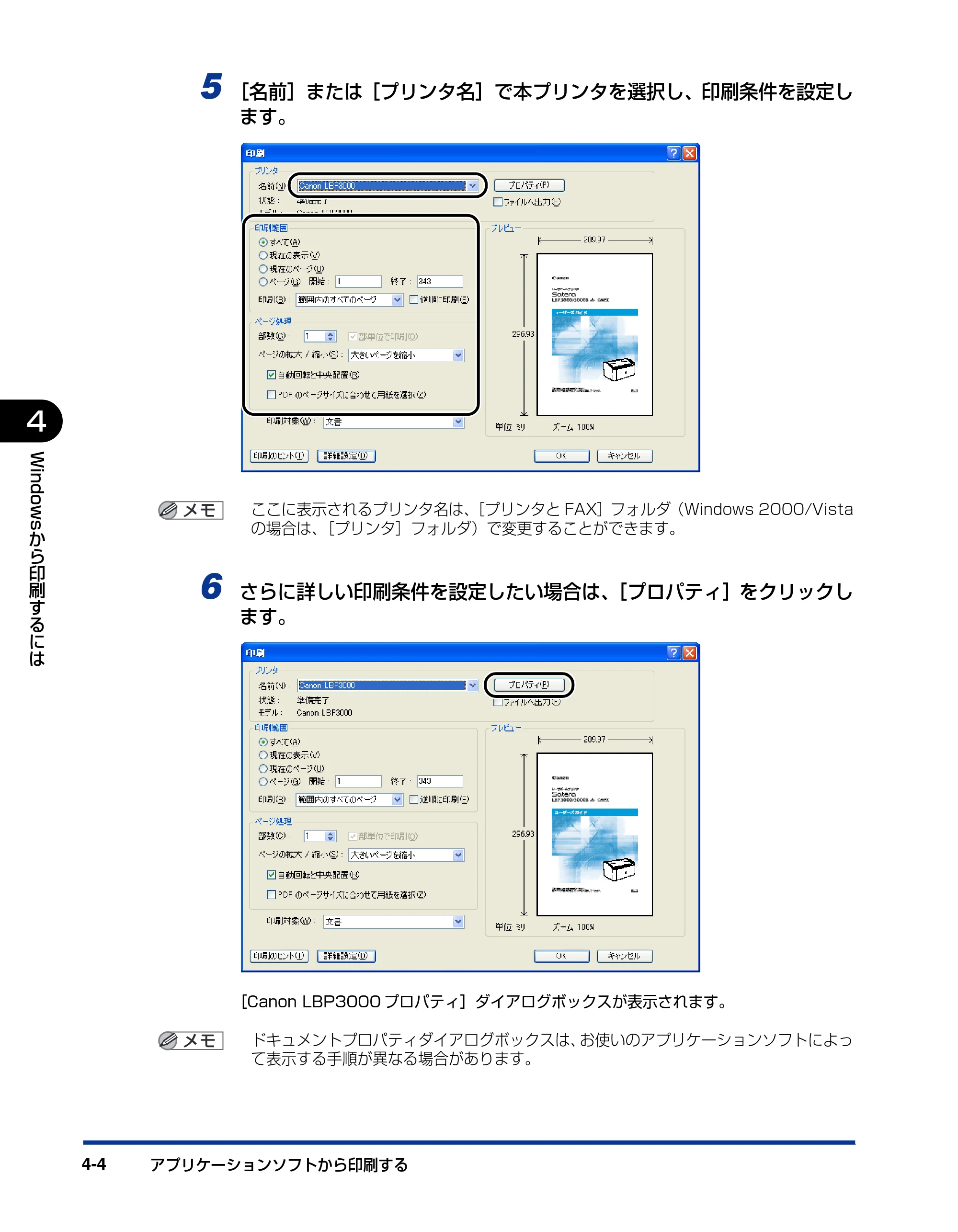 キヤノン LBP3000/3000B ユーザーズガイド 2010年3月11日更新 （PDF形式／11.12Mバイト） — 原本ページ — 166ページ