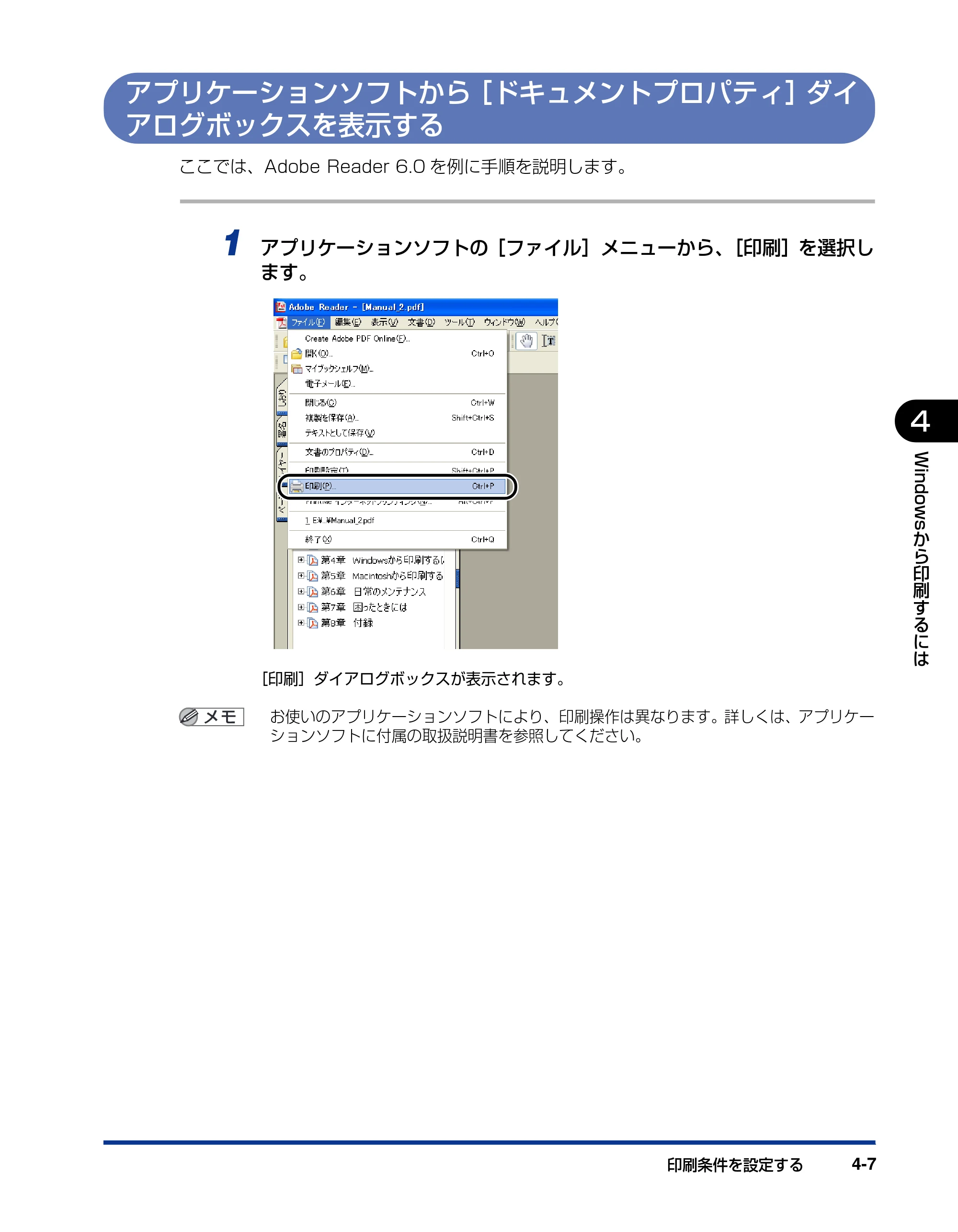 キヤノン LBP3000/3000B ユーザーズガイド 2010年3月11日更新 （PDF形式／11.12Mバイト） — アプリケーションソフトから［ドキュメントプロパティ］ダイアログボックスを表示する — 原本ページ — 169ページ