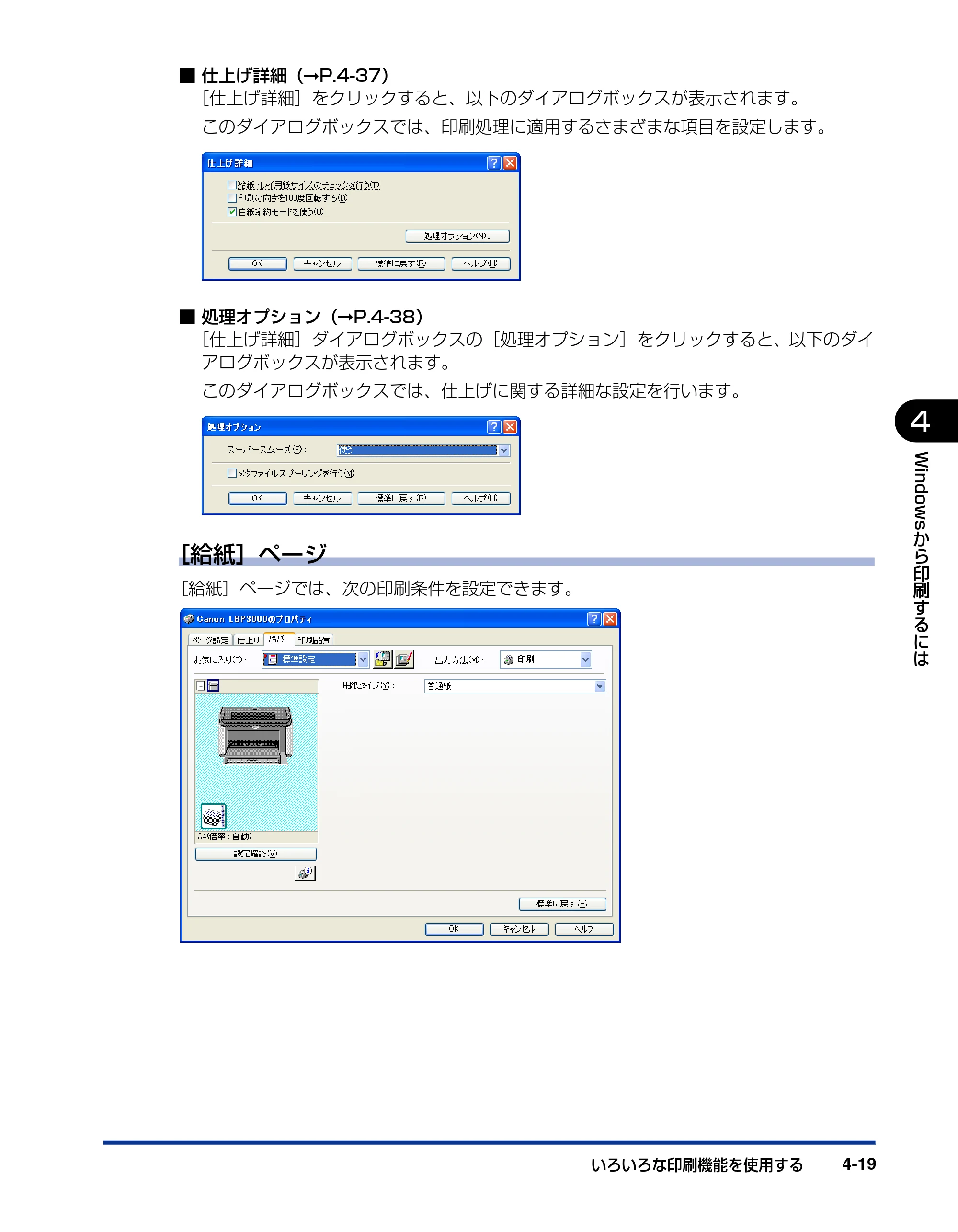 キヤノン LBP3000/3000B ユーザーズガイド 2010年3月11日更新 （PDF形式／11.12Mバイト） — 原本ページ — 181ページ