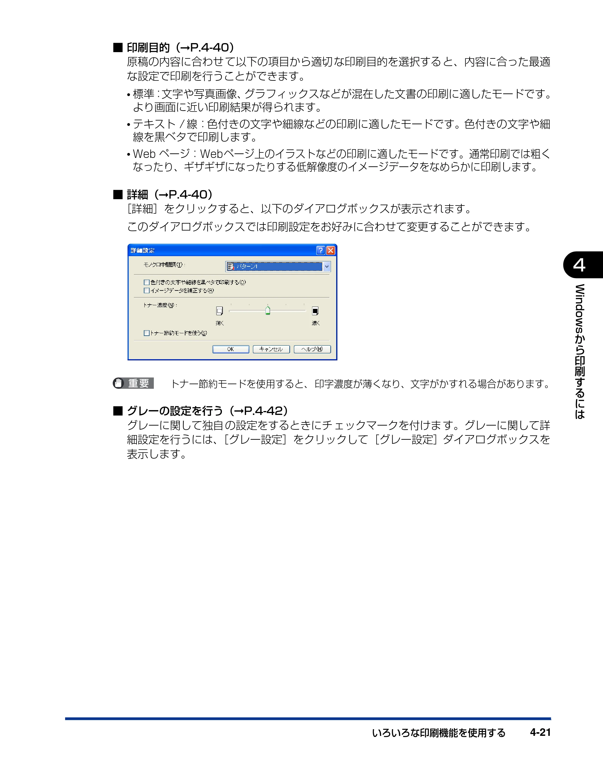 キヤノン LBP3000/3000B ユーザーズガイド 2010年3月11日更新 （PDF形式／11.12Mバイト） — 原本ページ — 183ページ