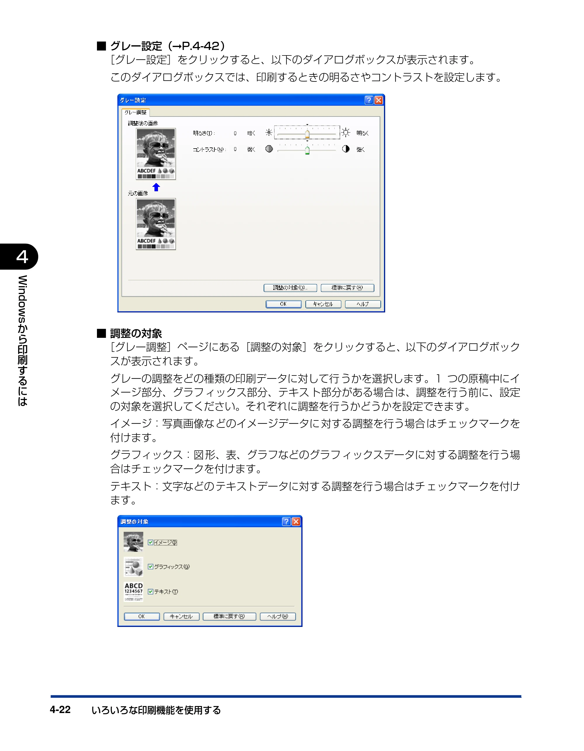キヤノン LBP3000/3000B ユーザーズガイド 2010年3月11日更新 （PDF形式／11.12Mバイト） — 原本ページ — 184ページ