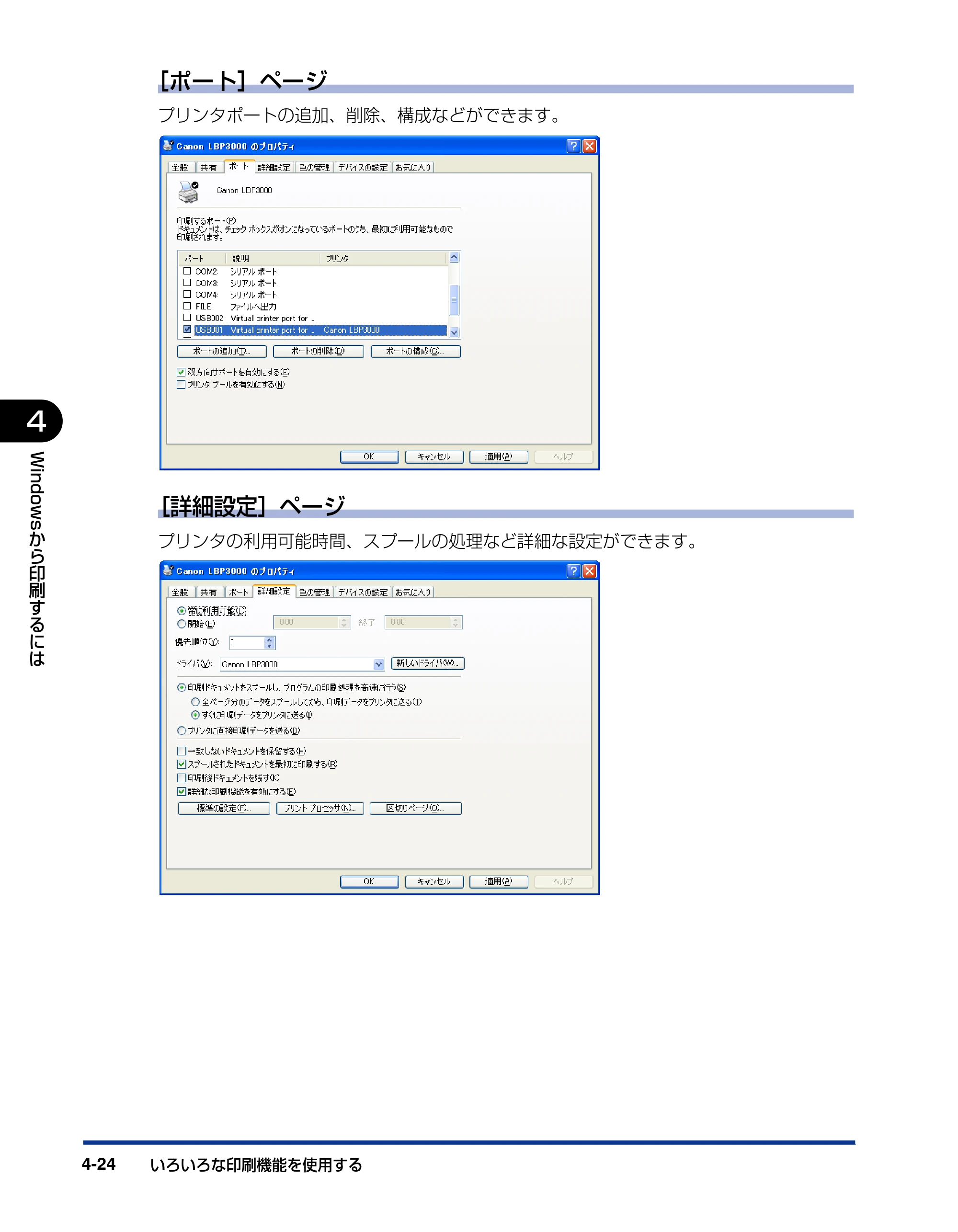 キヤノン LBP3000/3000B ユーザーズガイド 2010年3月11日更新 （PDF形式／11.12Mバイト） — 原本ページ — 186ページ