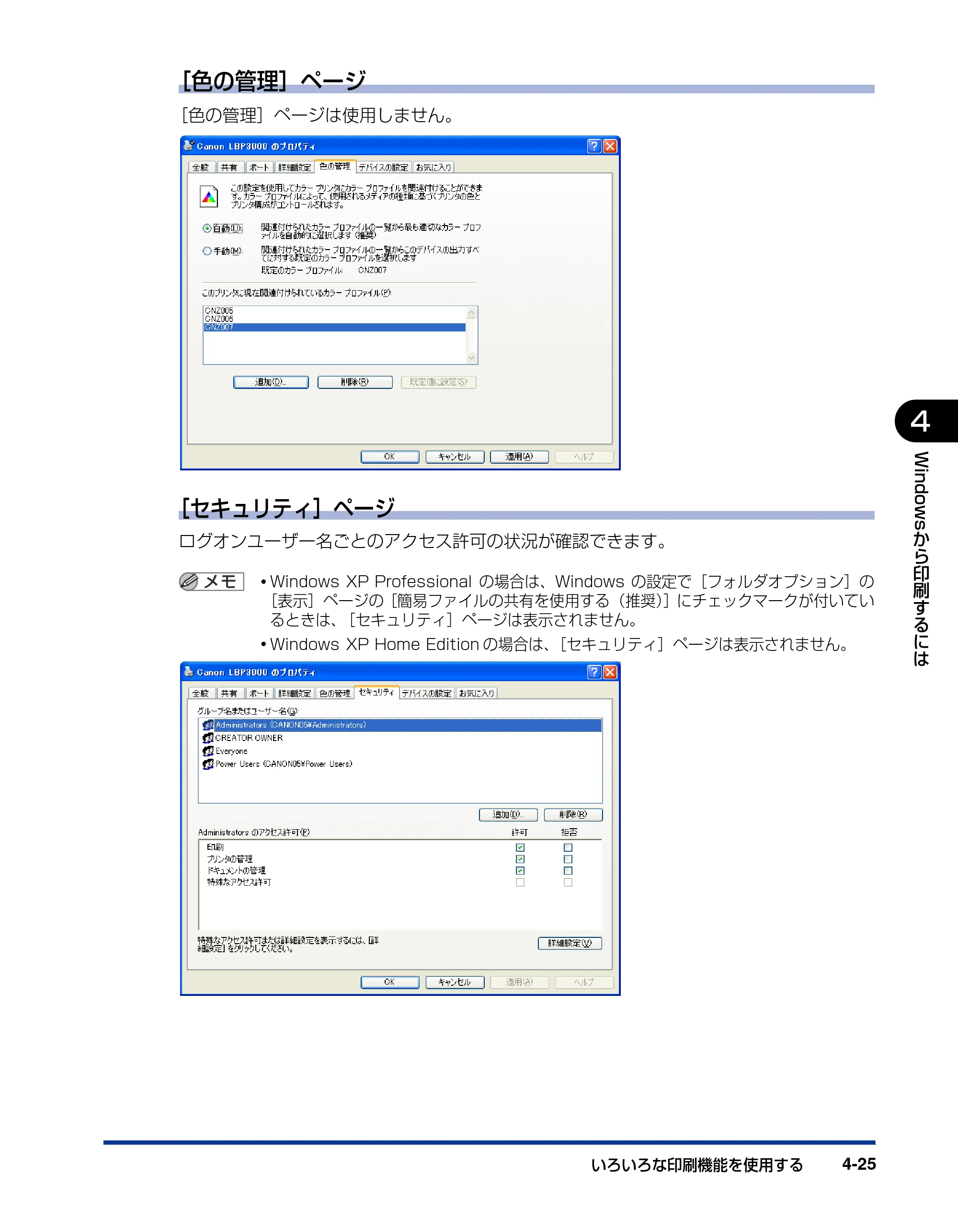 キヤノン LBP3000/3000B ユーザーズガイド 2010年3月11日更新 （PDF形式／11.12Mバイト） — 原本ページ — 187ページ