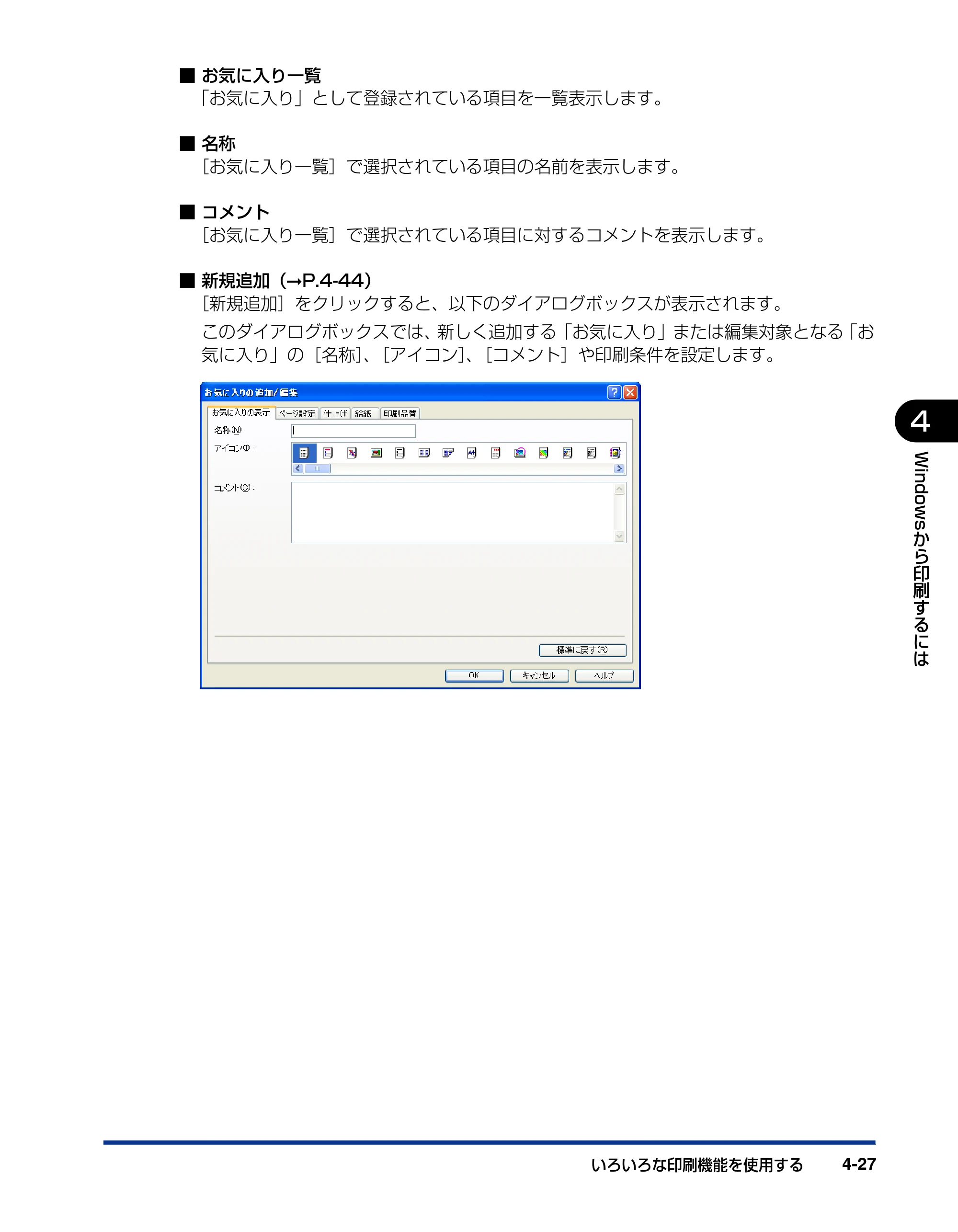 キヤノン LBP3000/3000B ユーザーズガイド 2010年3月11日更新 （PDF形式／11.12Mバイト） — 原本ページ — 189ページ