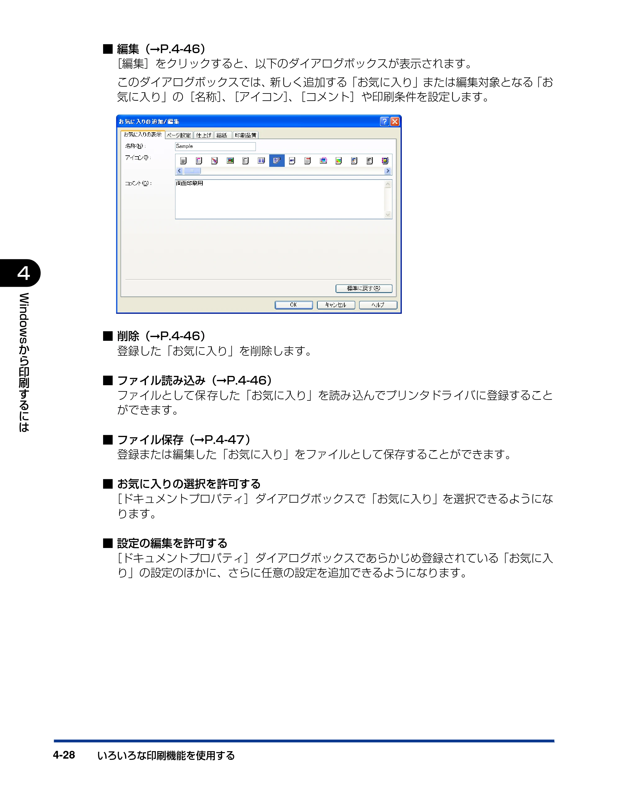 キヤノン LBP3000/3000B ユーザーズガイド 2010年3月11日更新 （PDF形式／11.12Mバイト） — 原本ページ — 190ページ