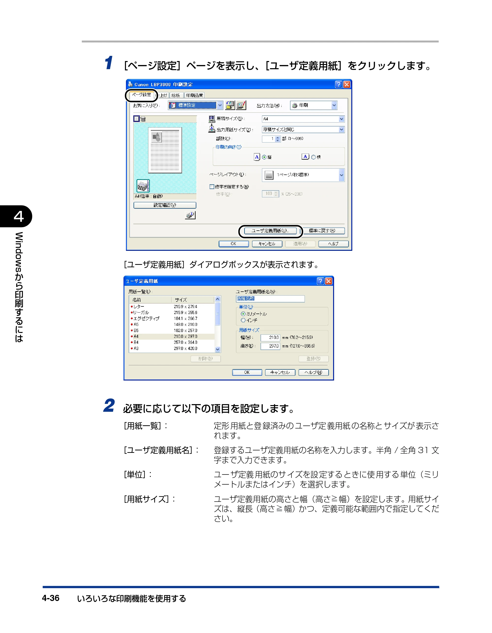 キヤノン LBP3000/3000B ユーザーズガイド 2010年3月11日更新 （PDF形式／11.12Mバイト） — 原本ページ — 198ページ