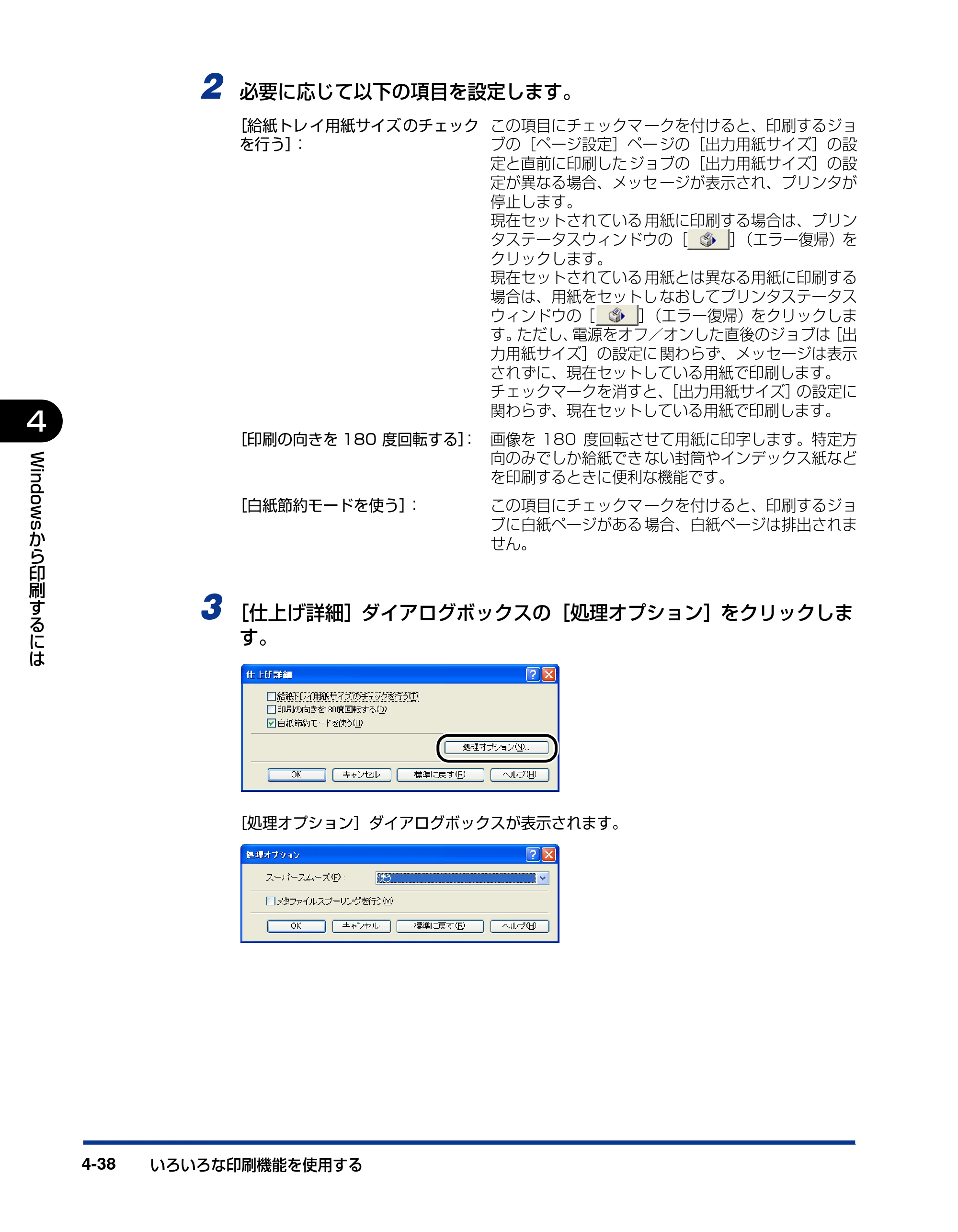 キヤノン LBP3000/3000B ユーザーズガイド 2010年3月11日更新 （PDF形式／11.12Mバイト） — 原本ページ — 200ページ