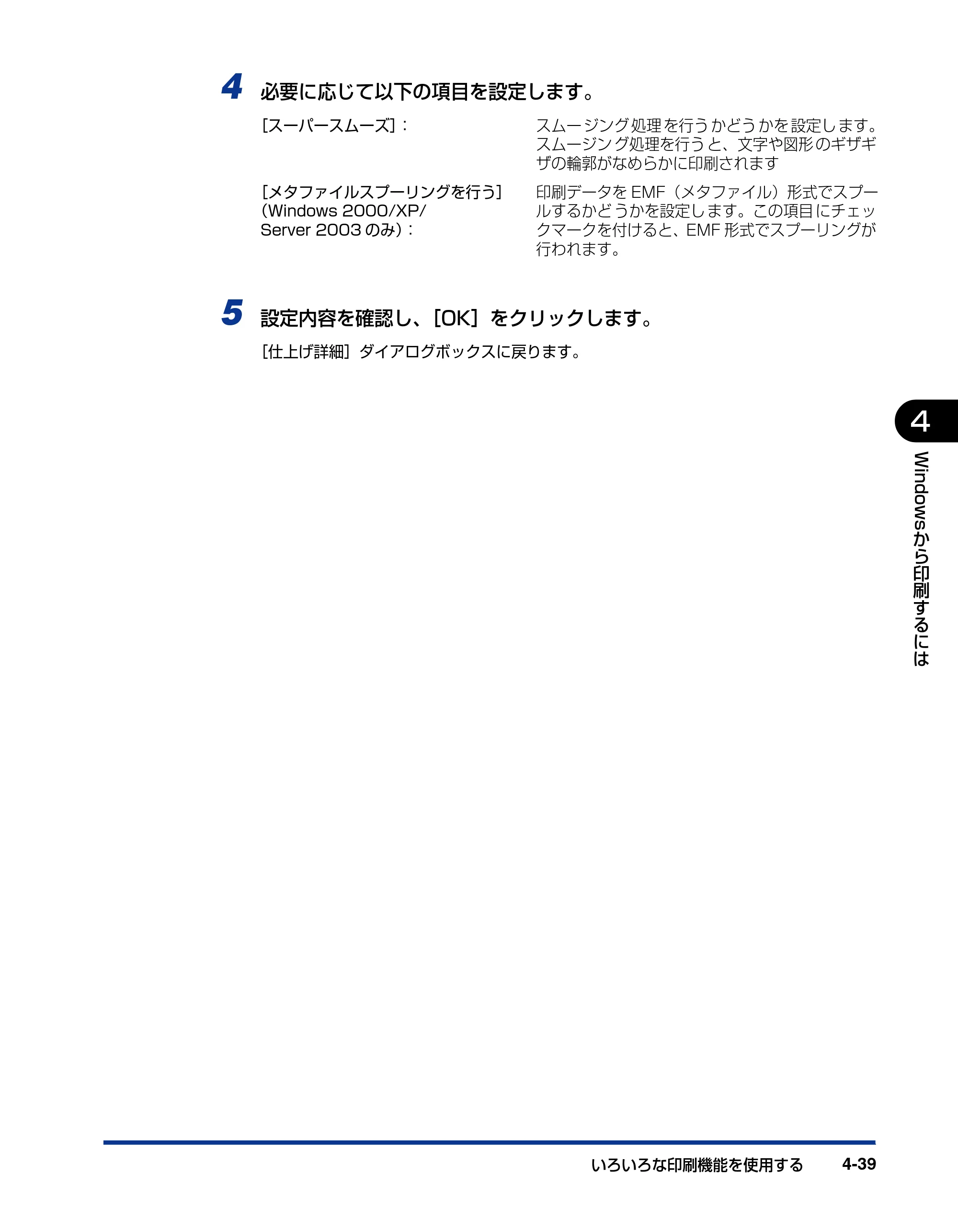 キヤノン LBP3000/3000B ユーザーズガイド 2010年3月11日更新 （PDF形式／11.12Mバイト） — 原本ページ — 201ページ