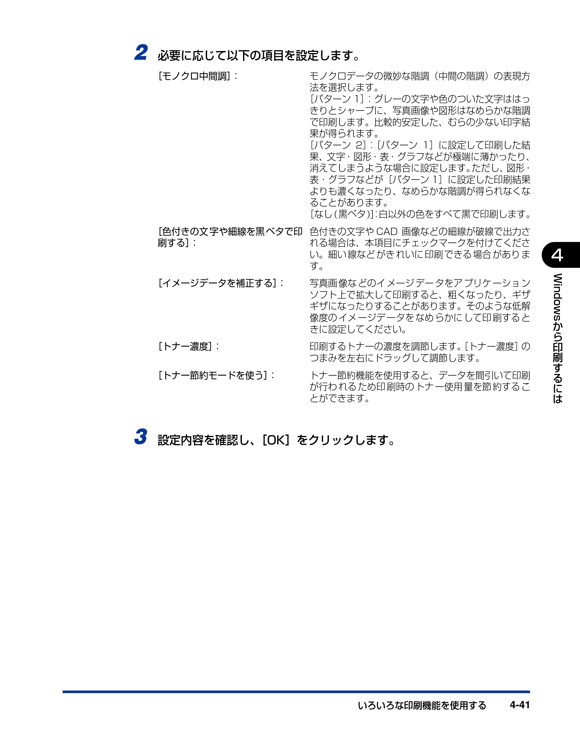 キヤノン LBP3000/3000B ユーザーズガイド 2010年3月11日更新 （PDF形式／11.12Mバイト） — 原本ページ — 203ページ